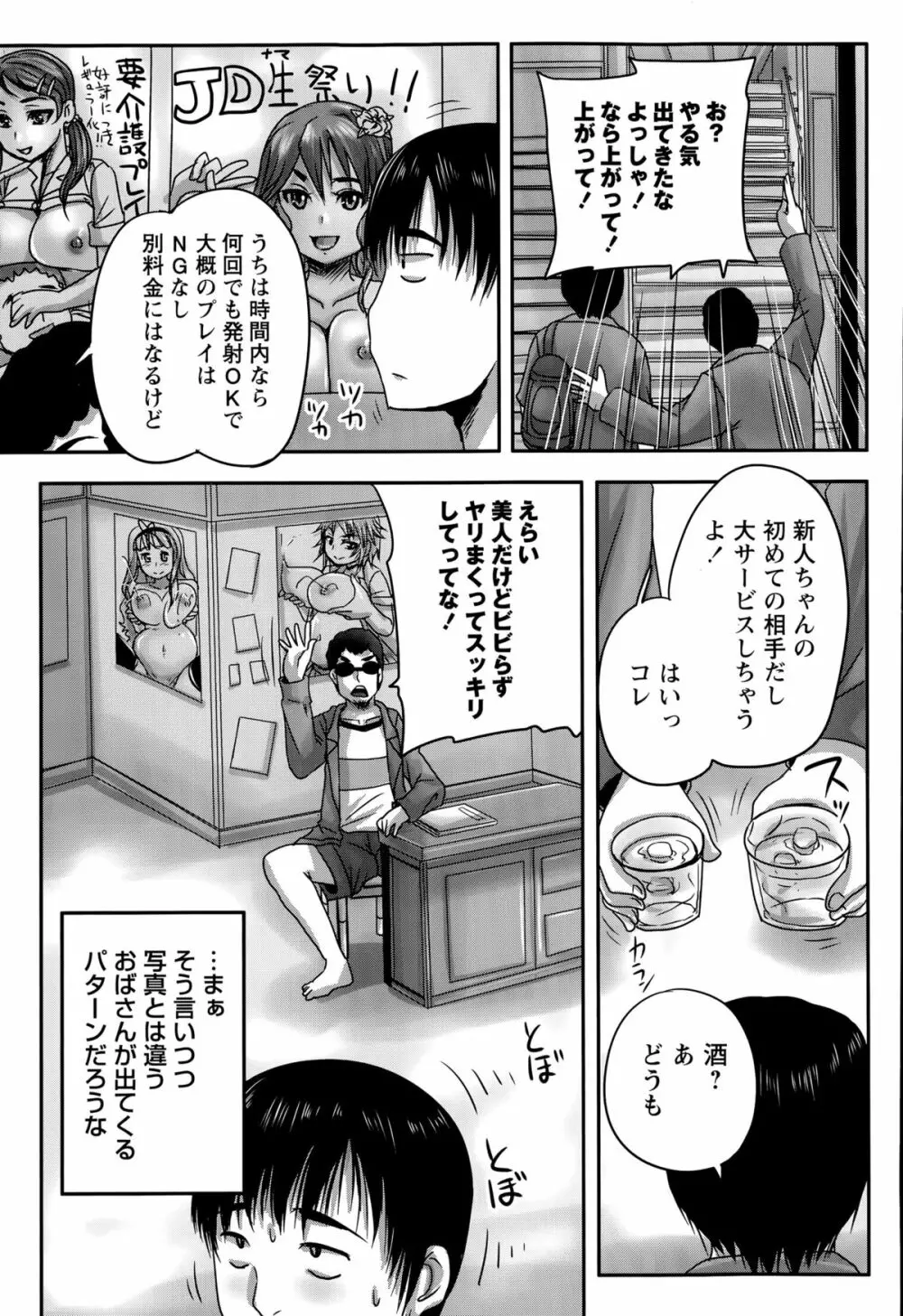 喫茶・人妻肉奴隷 第1-2話 Page.11
