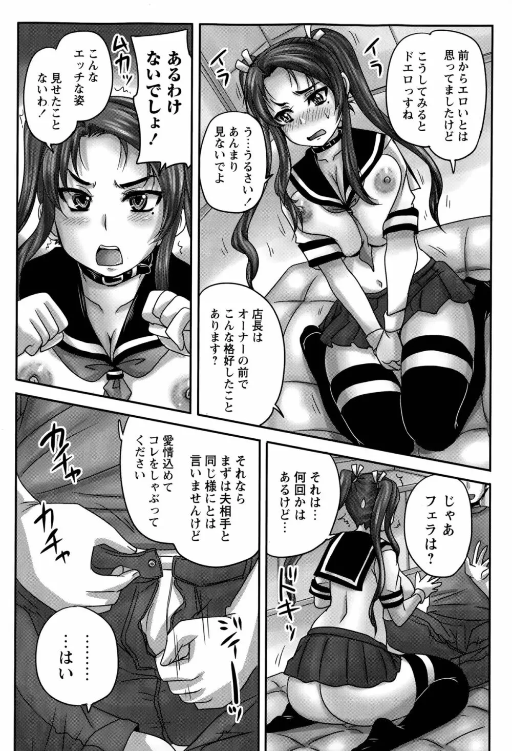 喫茶・人妻肉奴隷 第1-2話 Page.14
