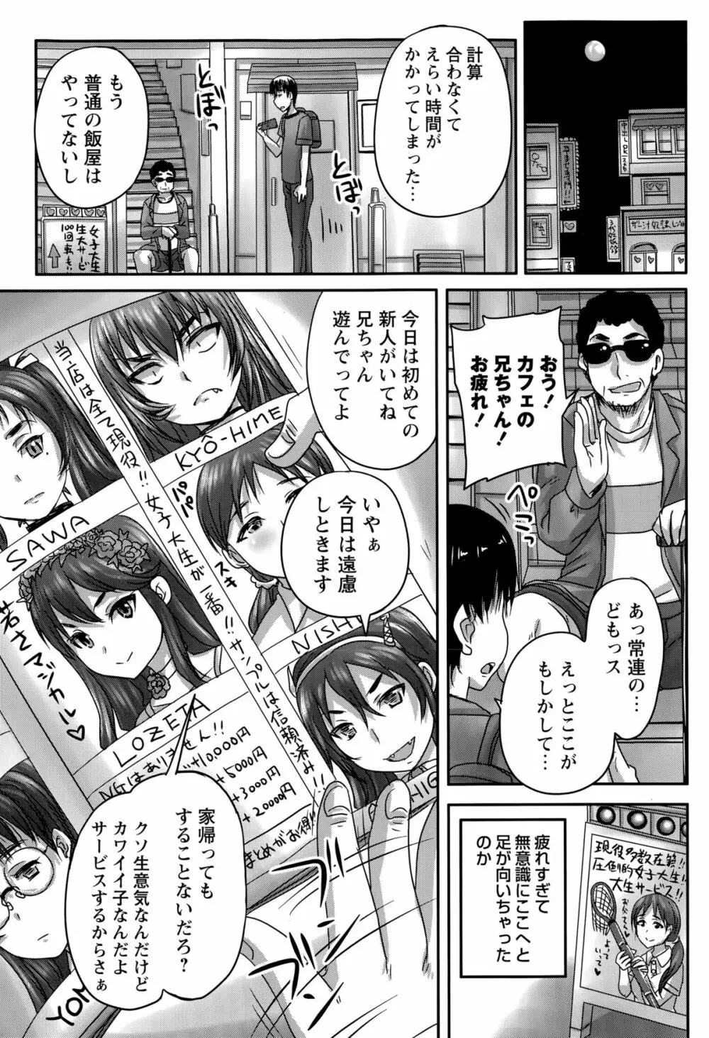 喫茶・人妻肉奴隷 第1-2話 Page.9