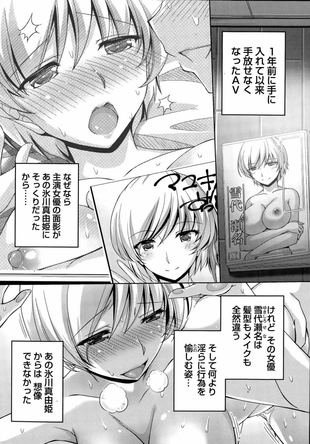 クチ・ドメ 第1-2話 Page.12