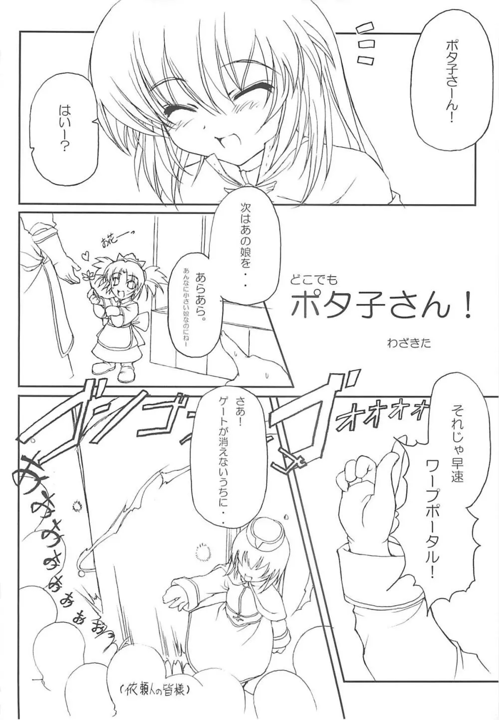 はじめての重力 Page.16