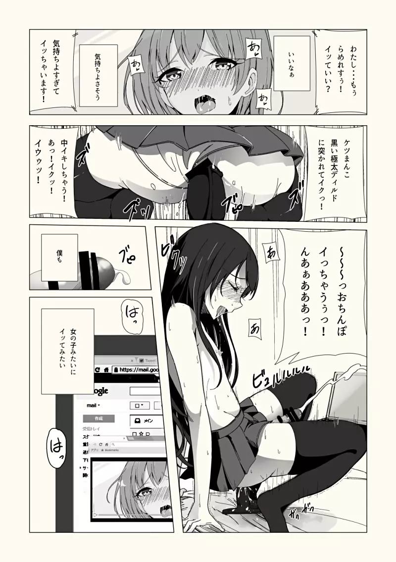 女装子催眠?クリニック Page.2