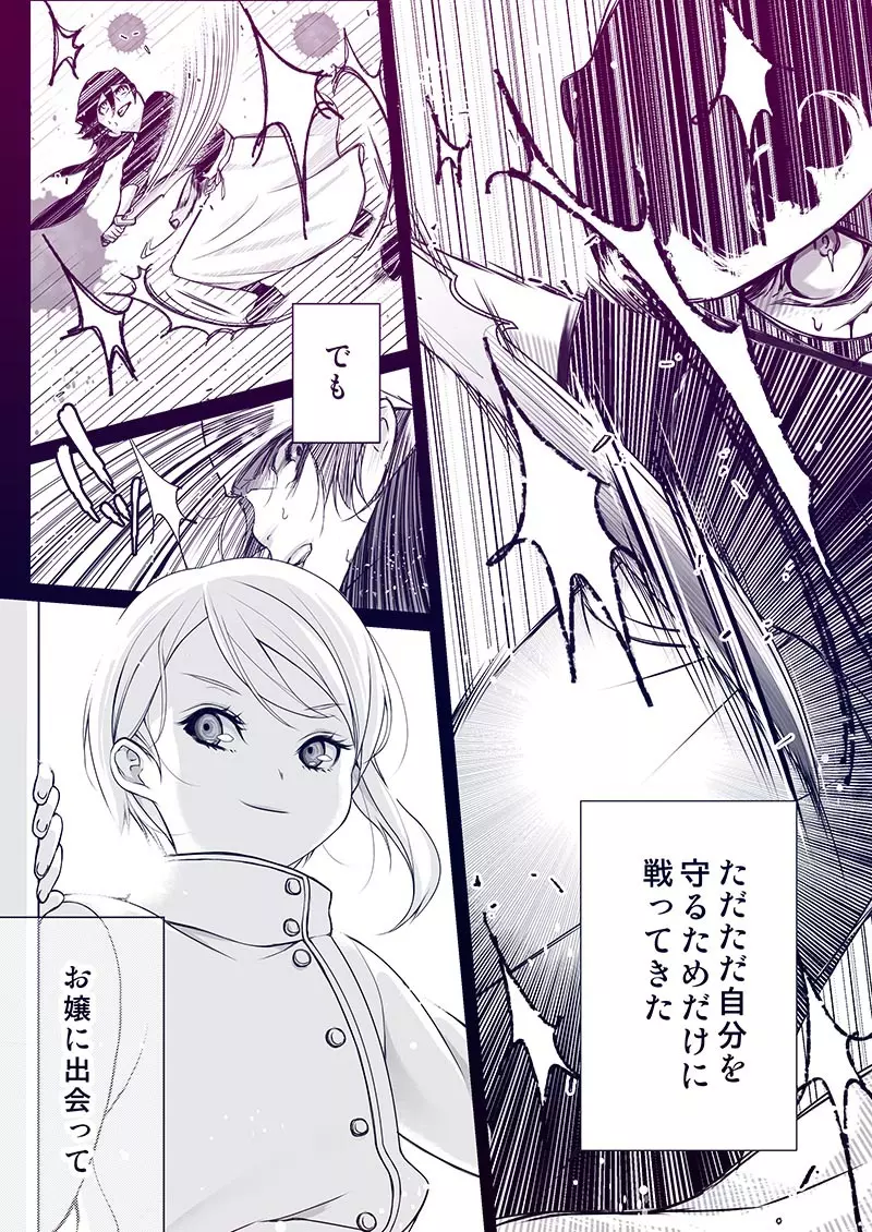 リョアリえろ漫画 Page.31