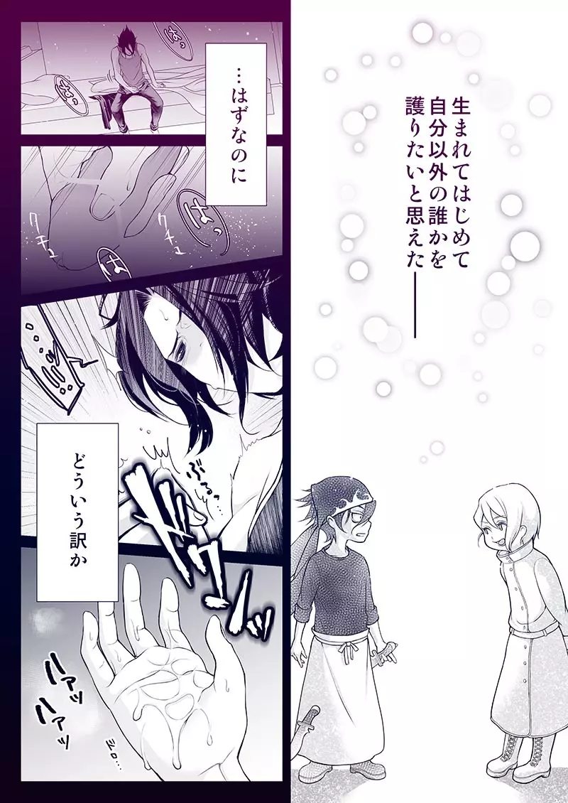 リョアリえろ漫画 Page.32