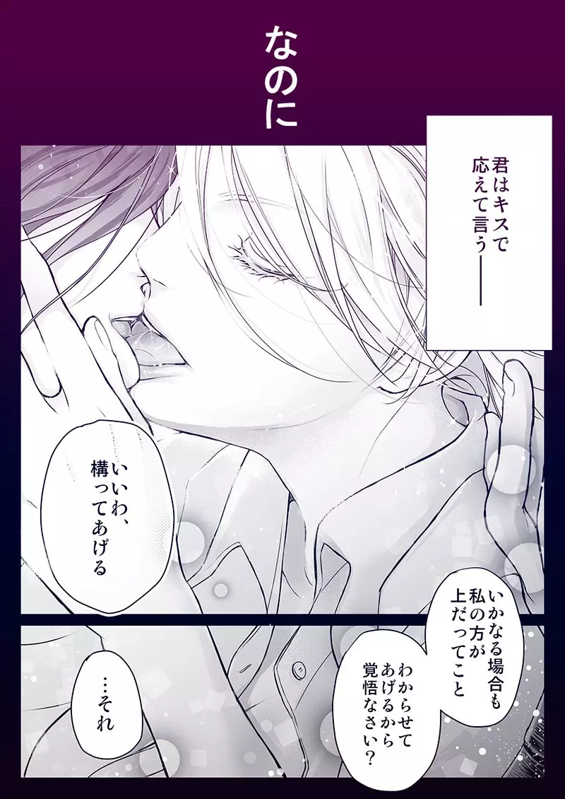 リョアリえろ漫画 Page.34