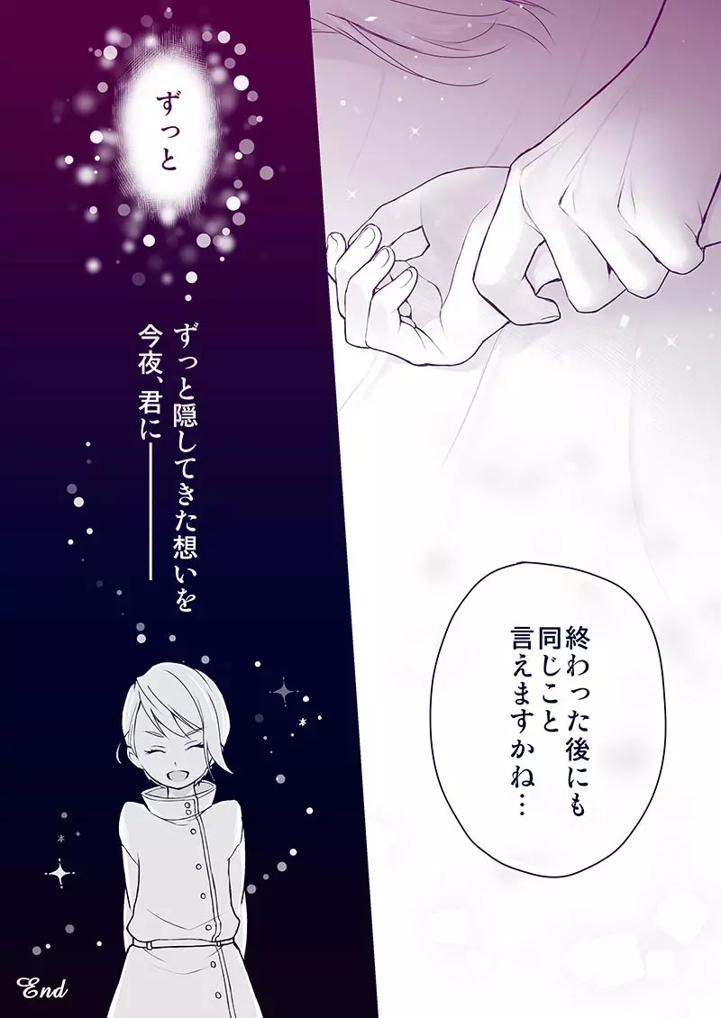 リョアリえろ漫画 Page.35