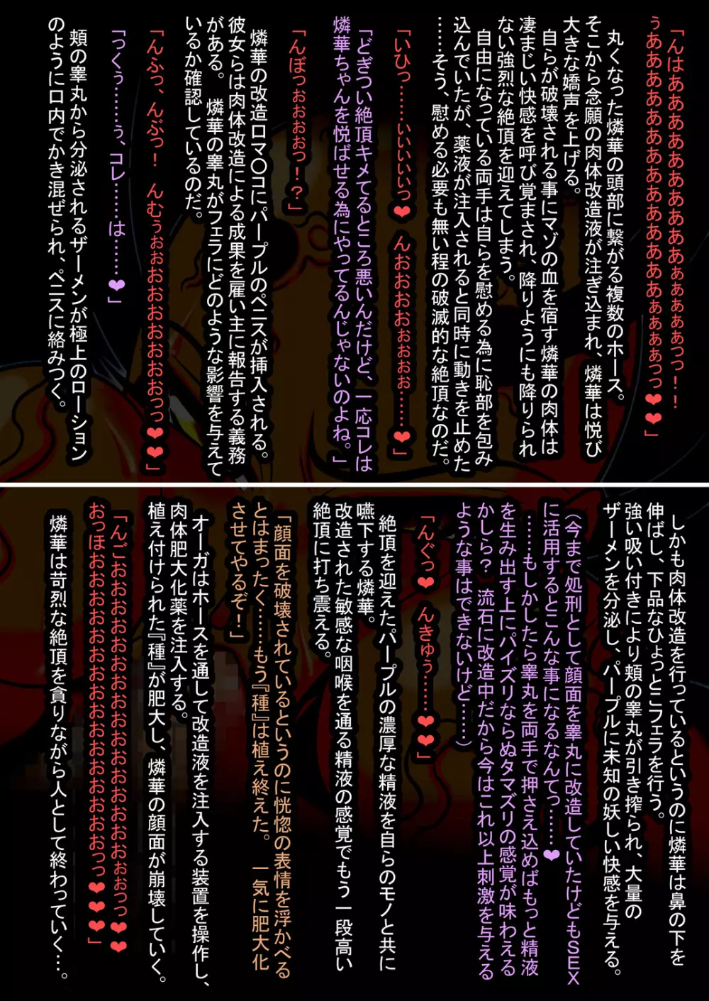 天乃壱夜7 -淫獄の宴- Page.28