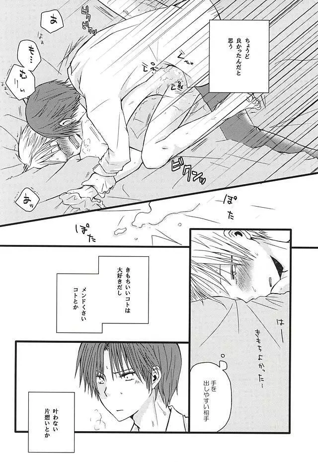 愛なんかない Page.3