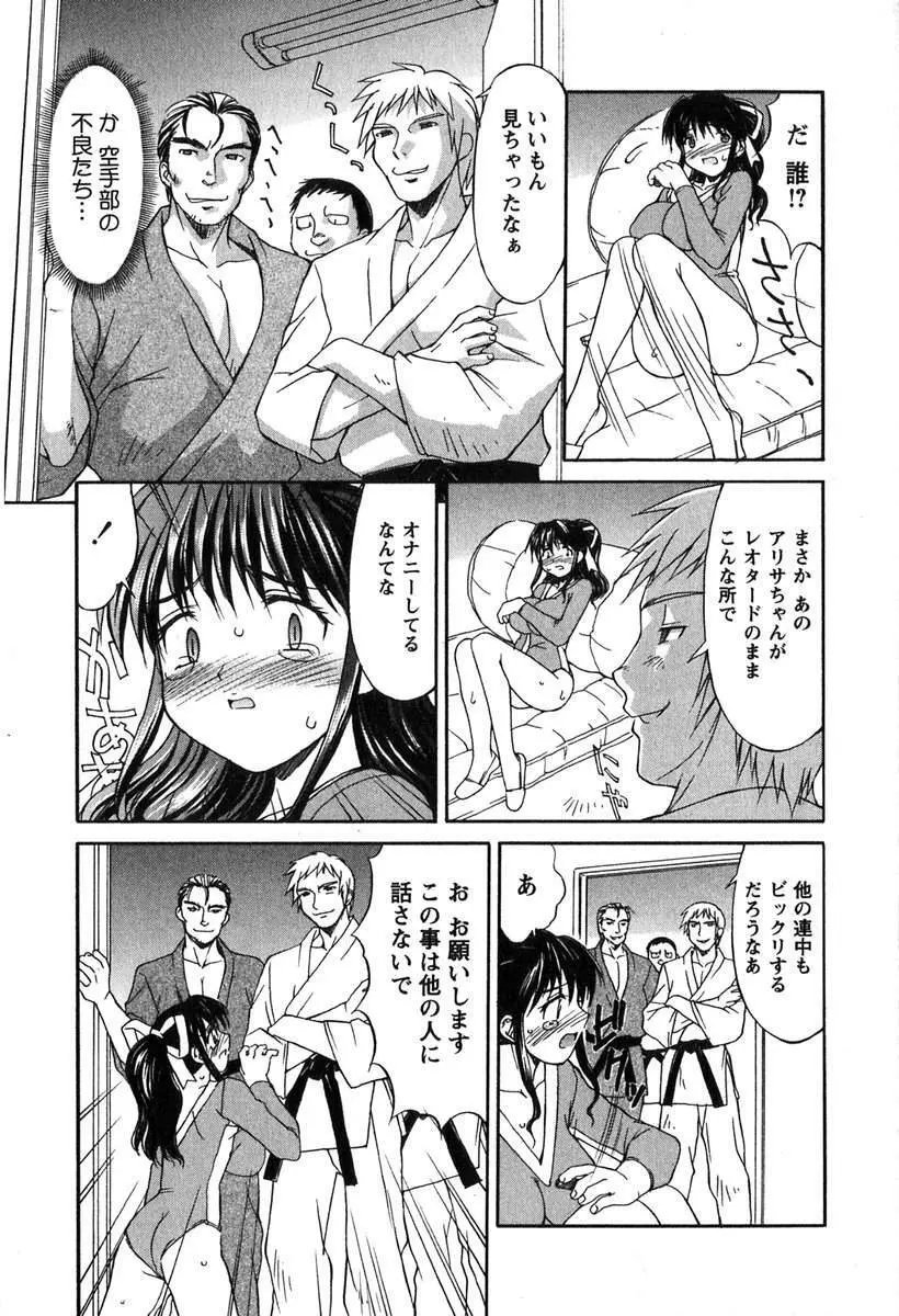 白濁図鑑 Page.14