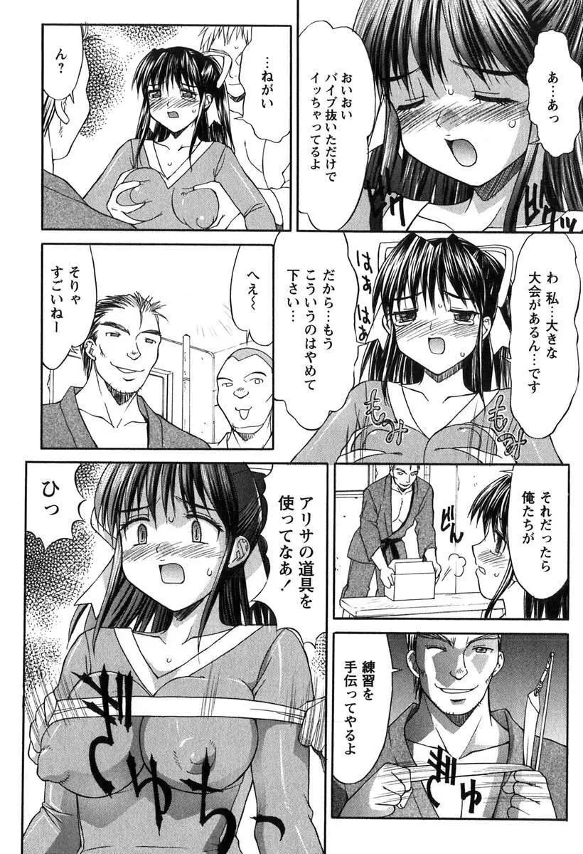 白濁図鑑 Page.29