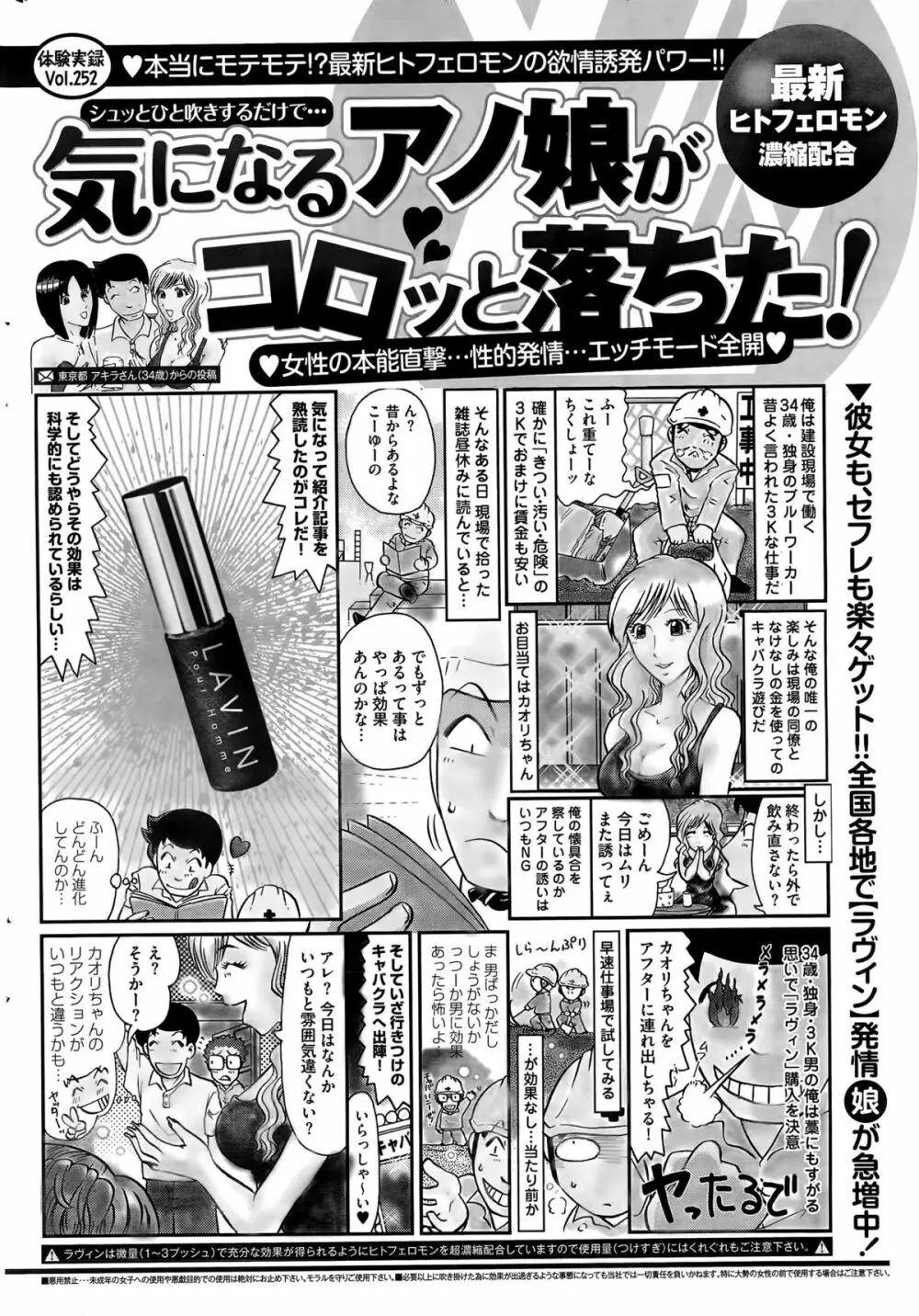 ナマイキッ！ 2015年12月号 Page.222