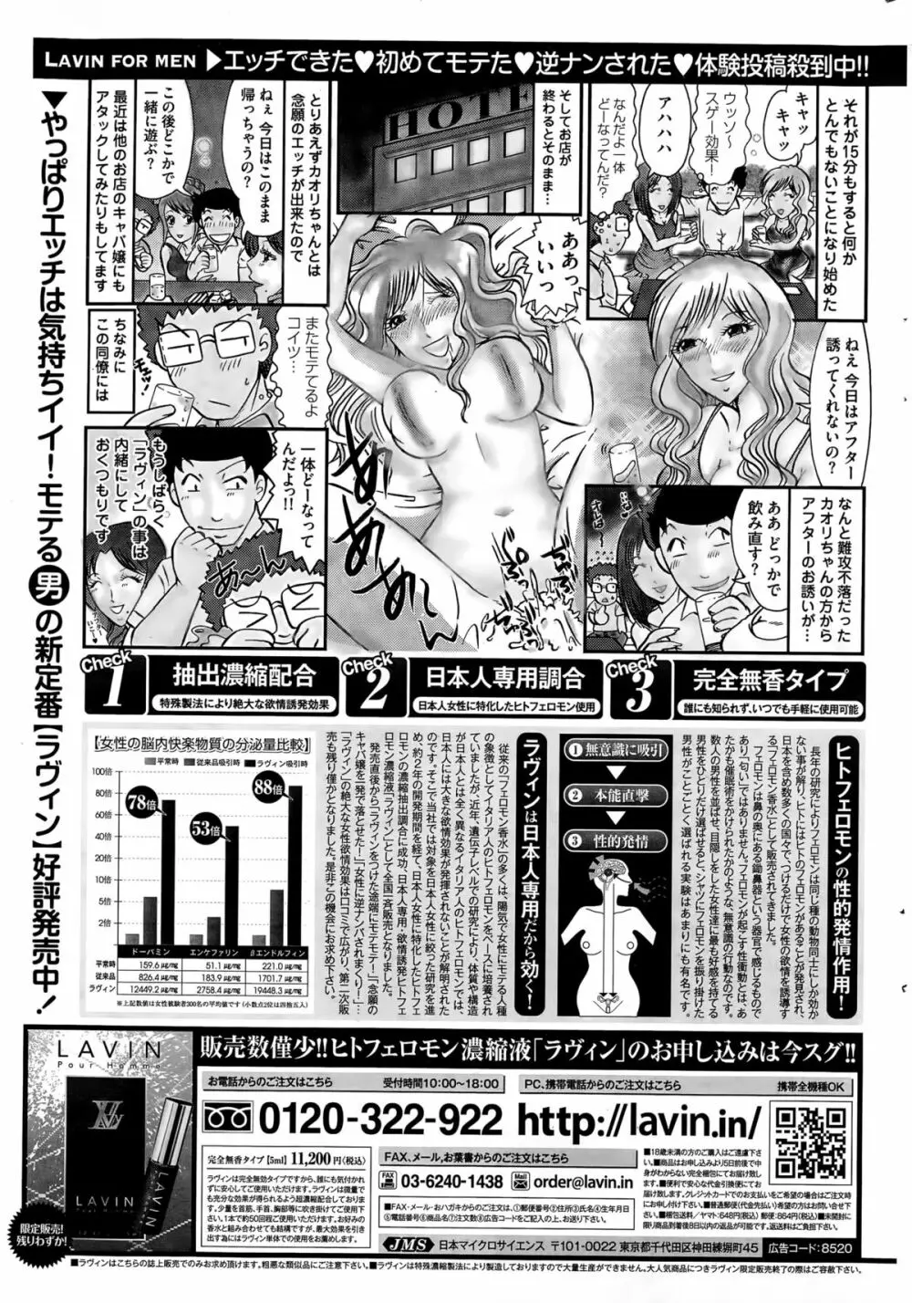 ナマイキッ！ 2015年12月号 Page.223