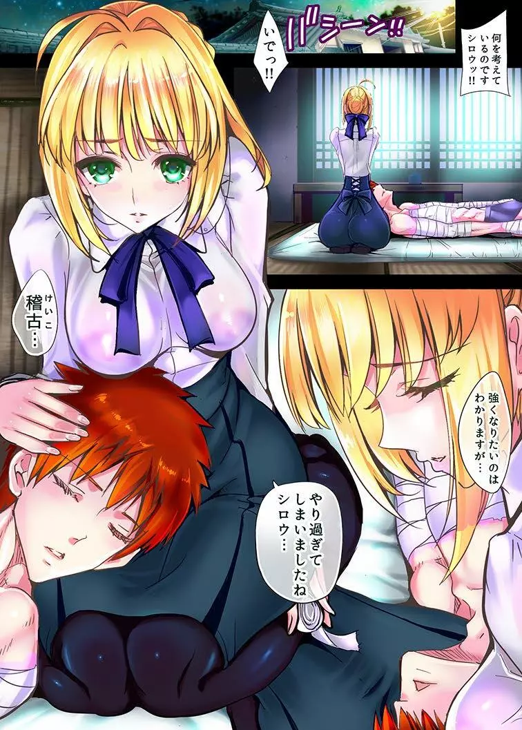 処女騎士王の鍛えた腹筋が内側から完全崩壊!!敗戦処理用肉便器へジョブチェンジ Page.4