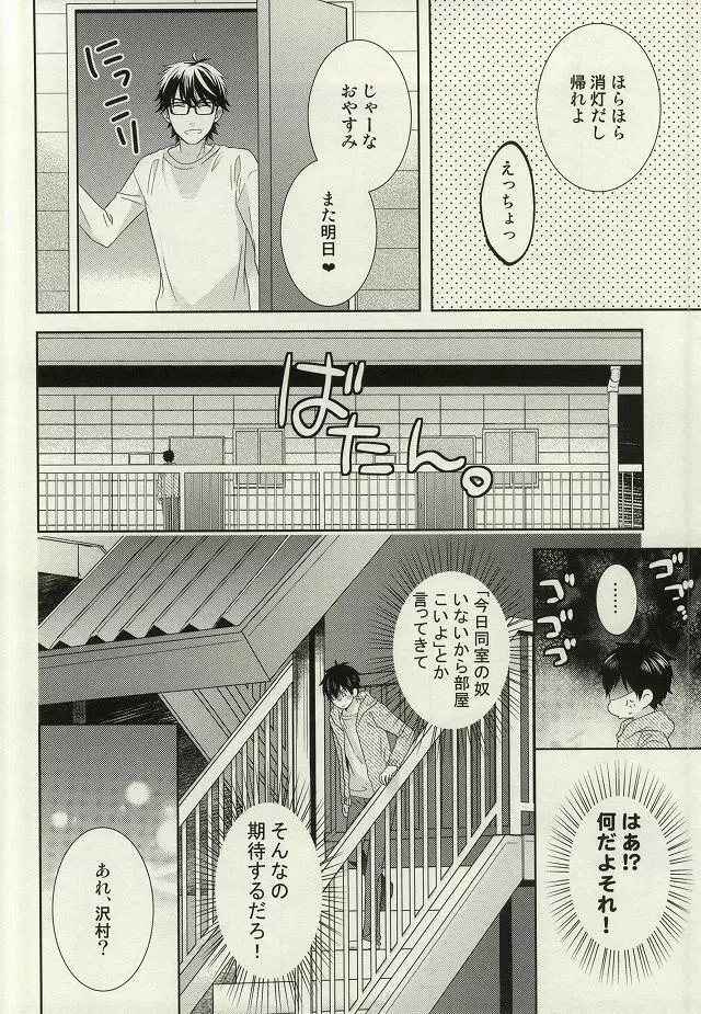 ぜんぶあげちゃう Page.3