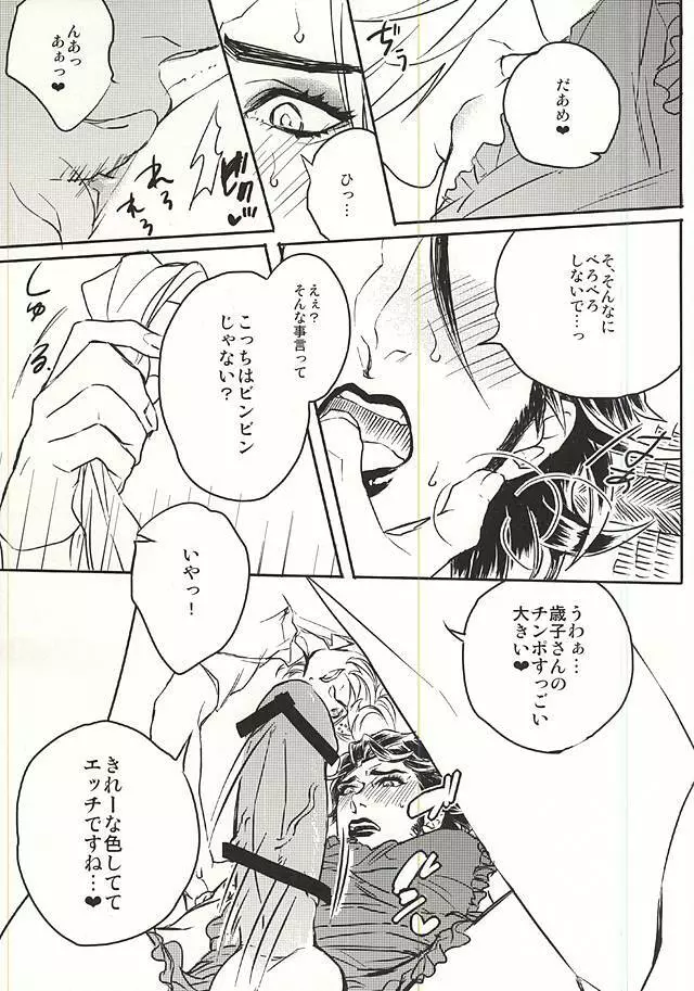 隣の美しい未亡人 Page.10