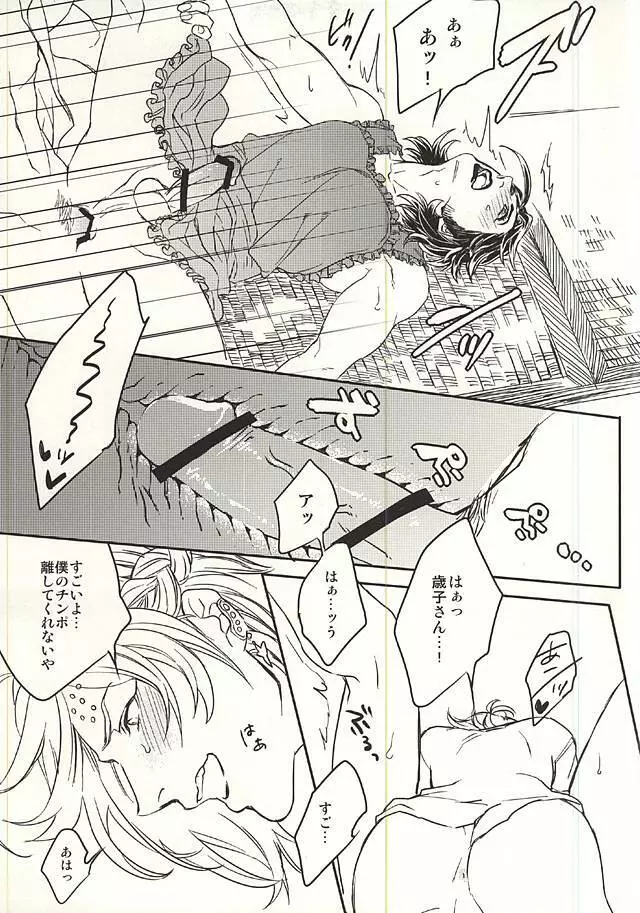 隣の美しい未亡人 Page.18