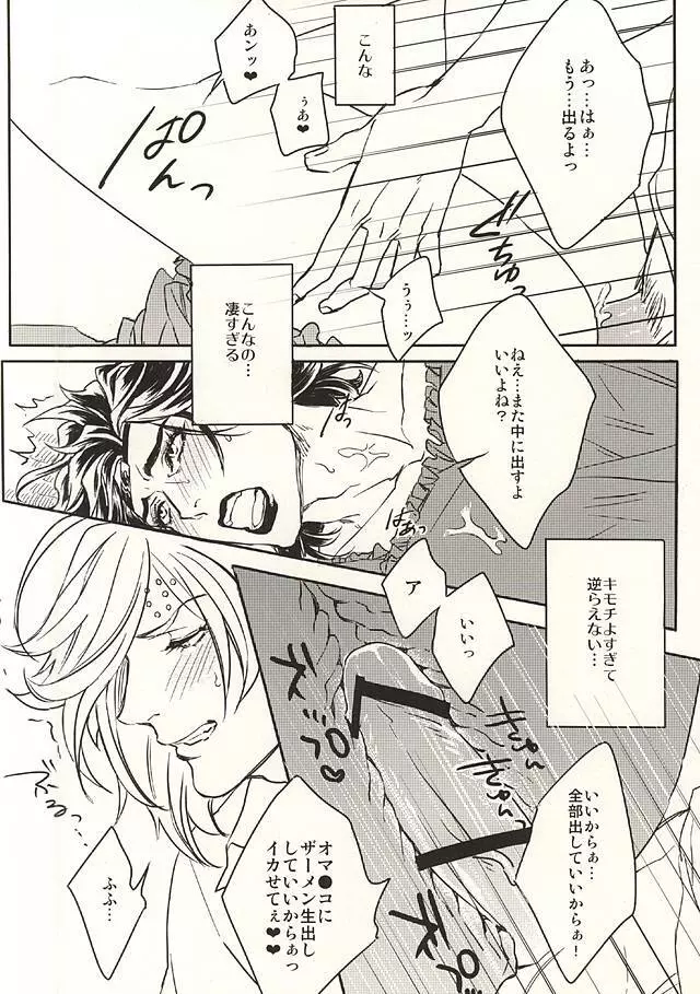 隣の美しい未亡人 Page.25