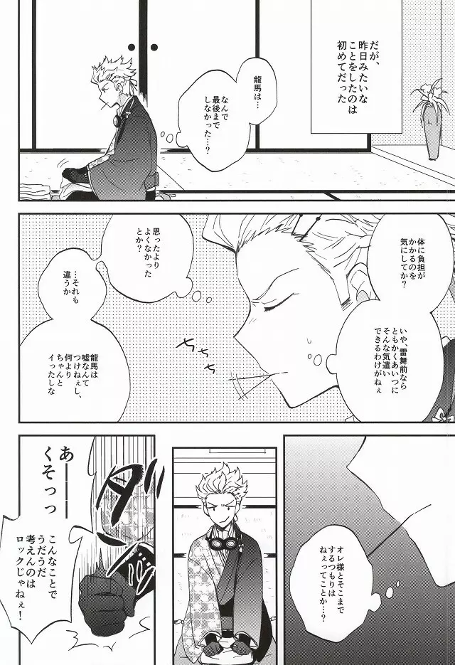 ふたりでするなら Page.9