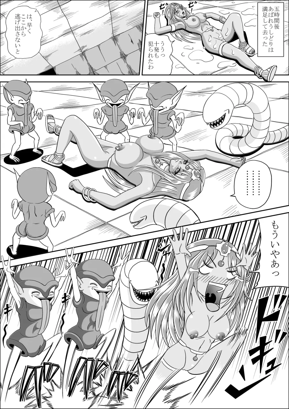 りょうじょくのおどりこ Page.30