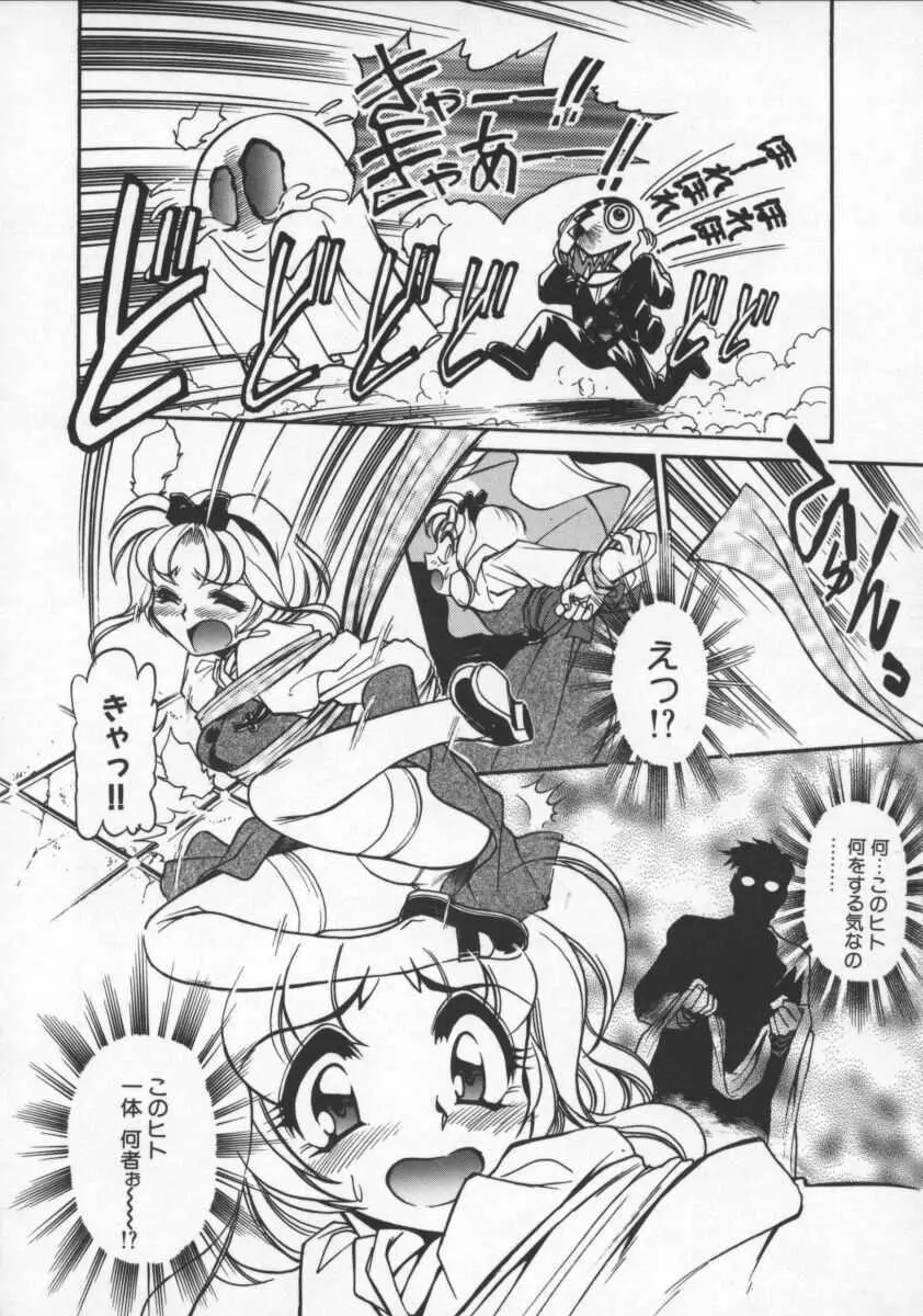 プレジャー・パラダイス Page.104