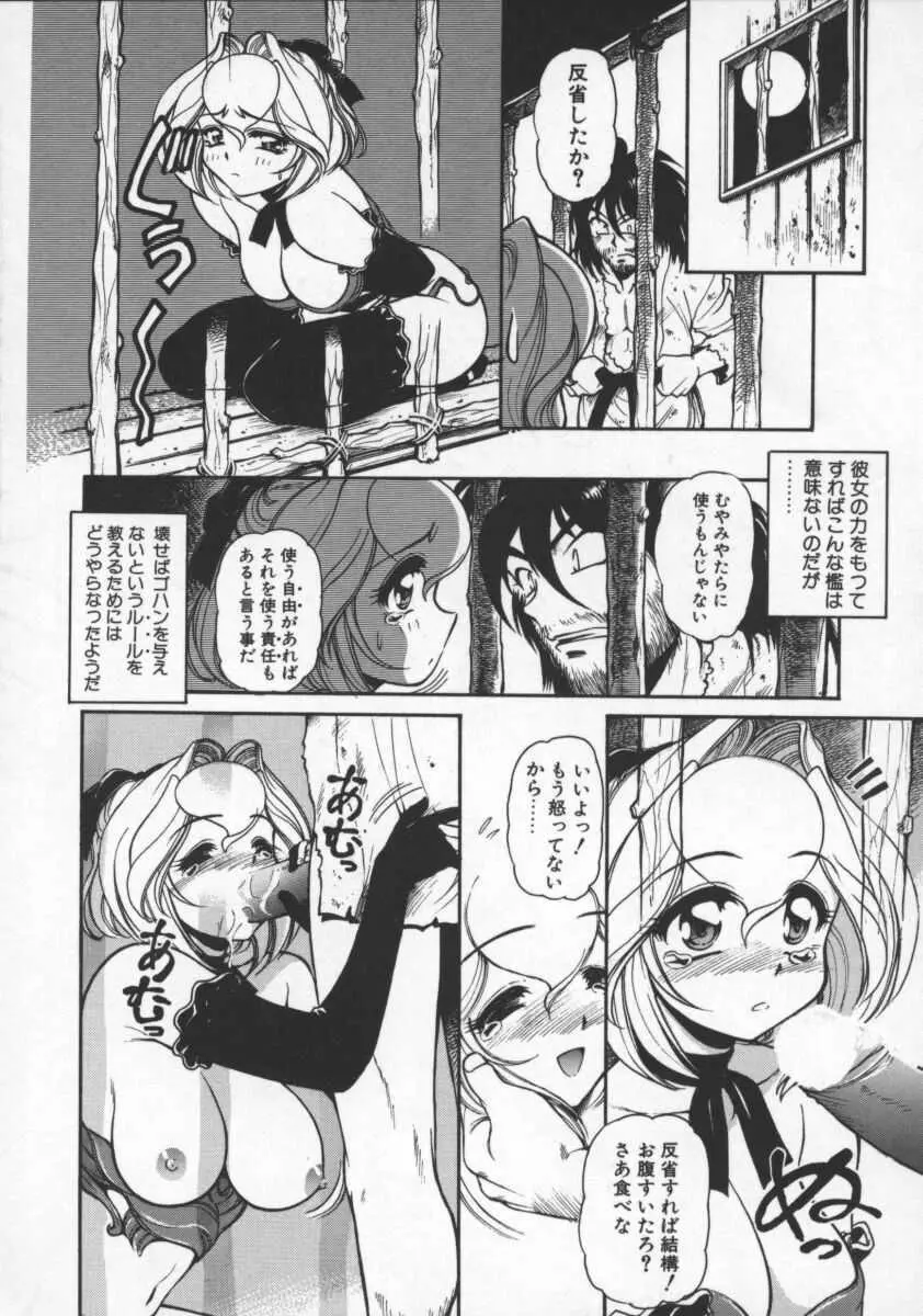 プレジャー・パラダイス Page.124