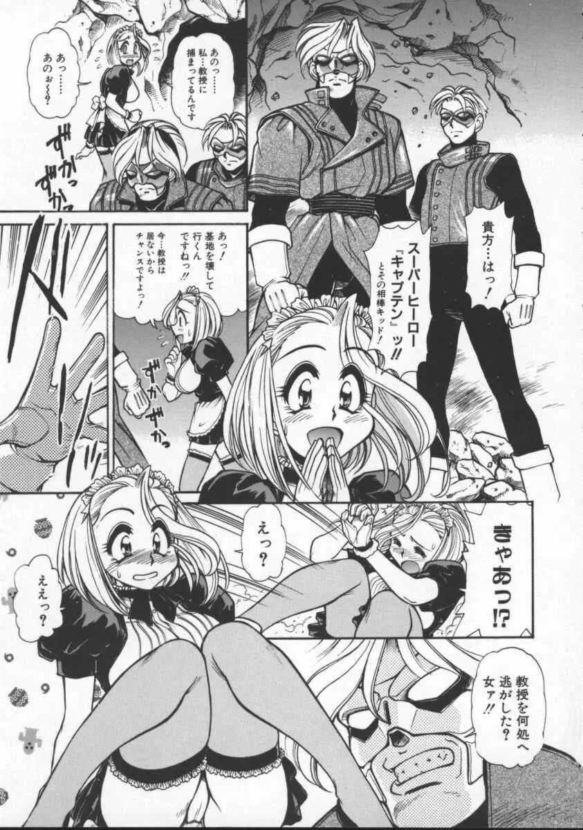 プレジャー・パラダイス Page.143