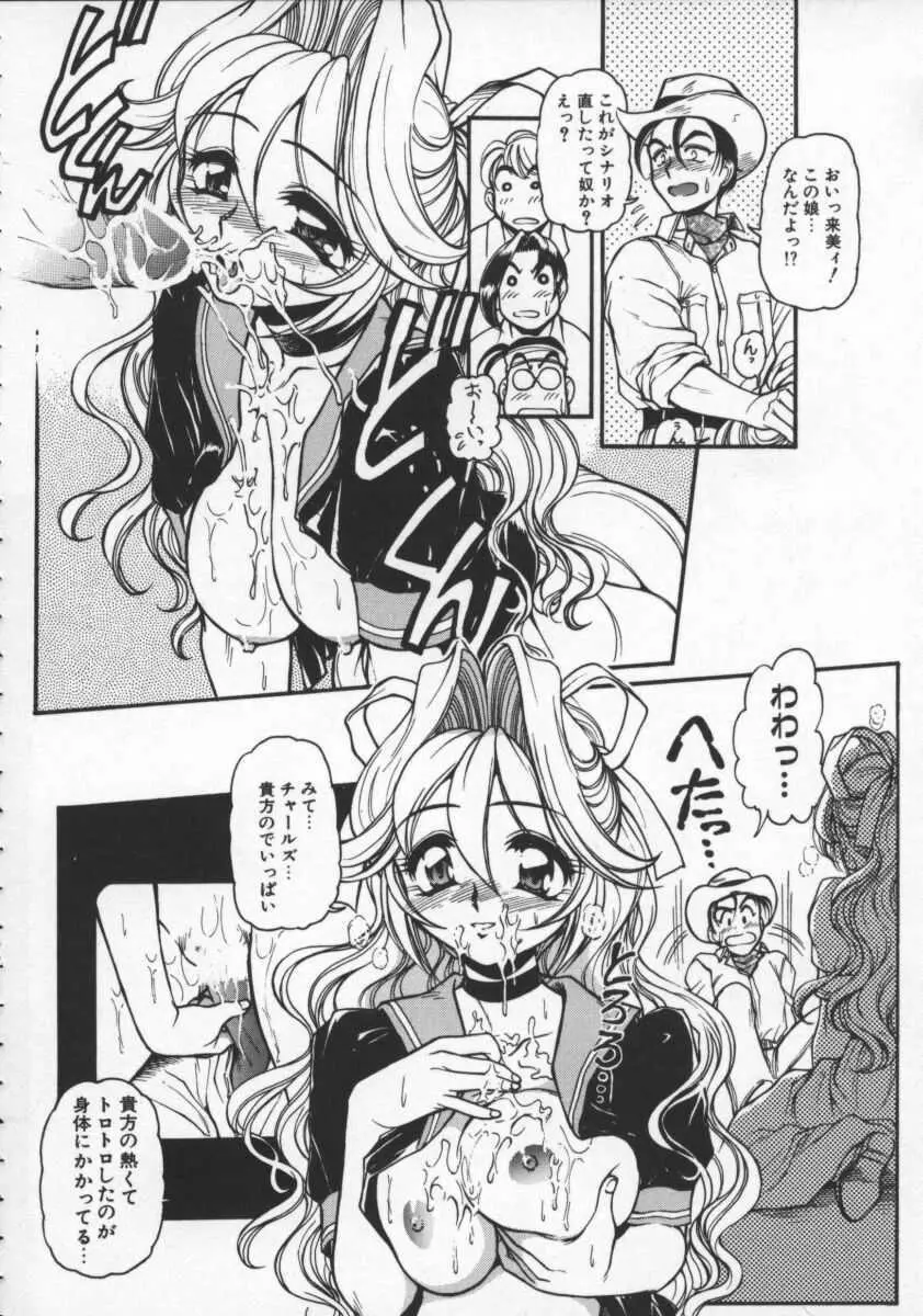 プレジャー・パラダイス Page.22