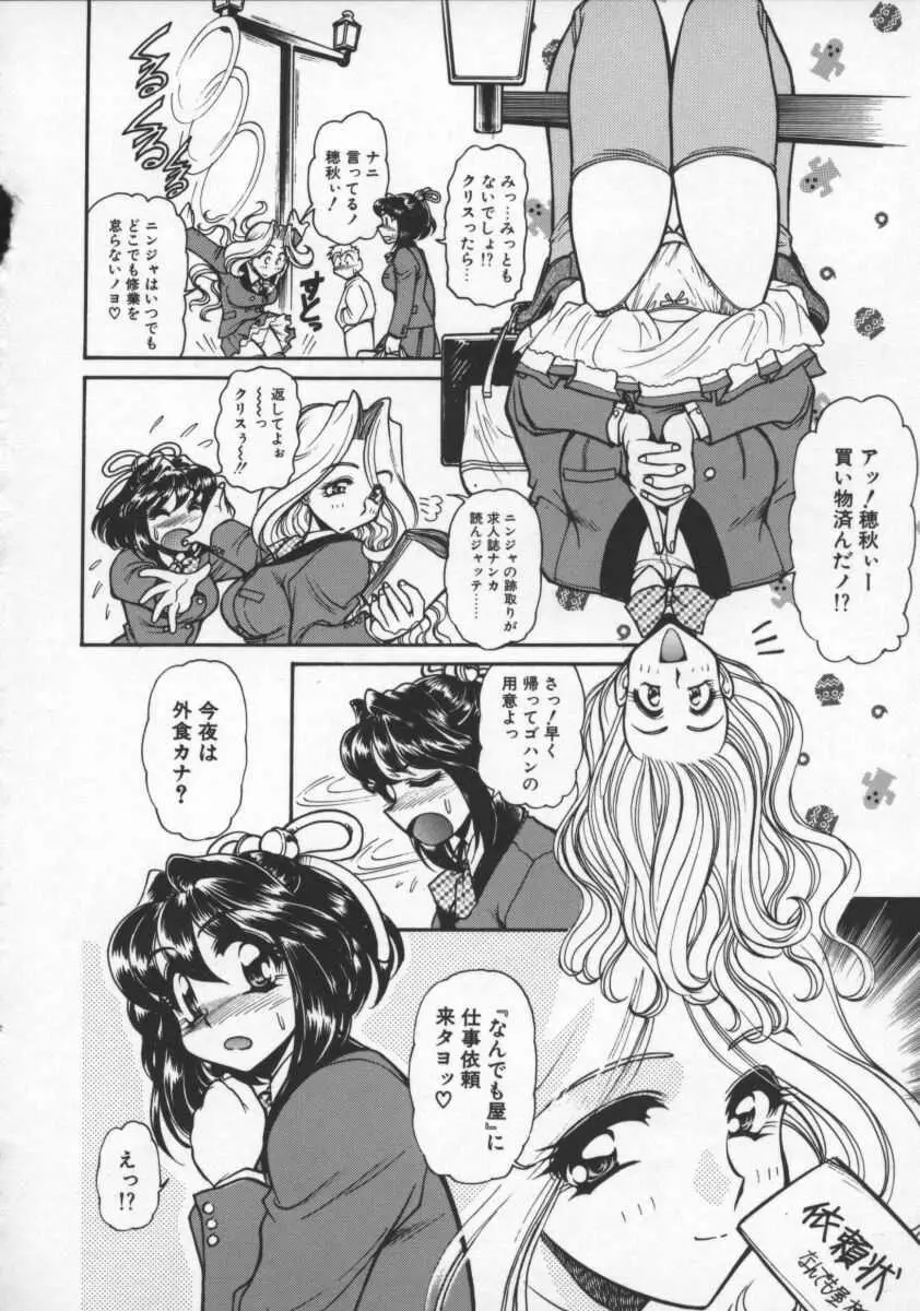 プレジャー・パラダイス Page.62