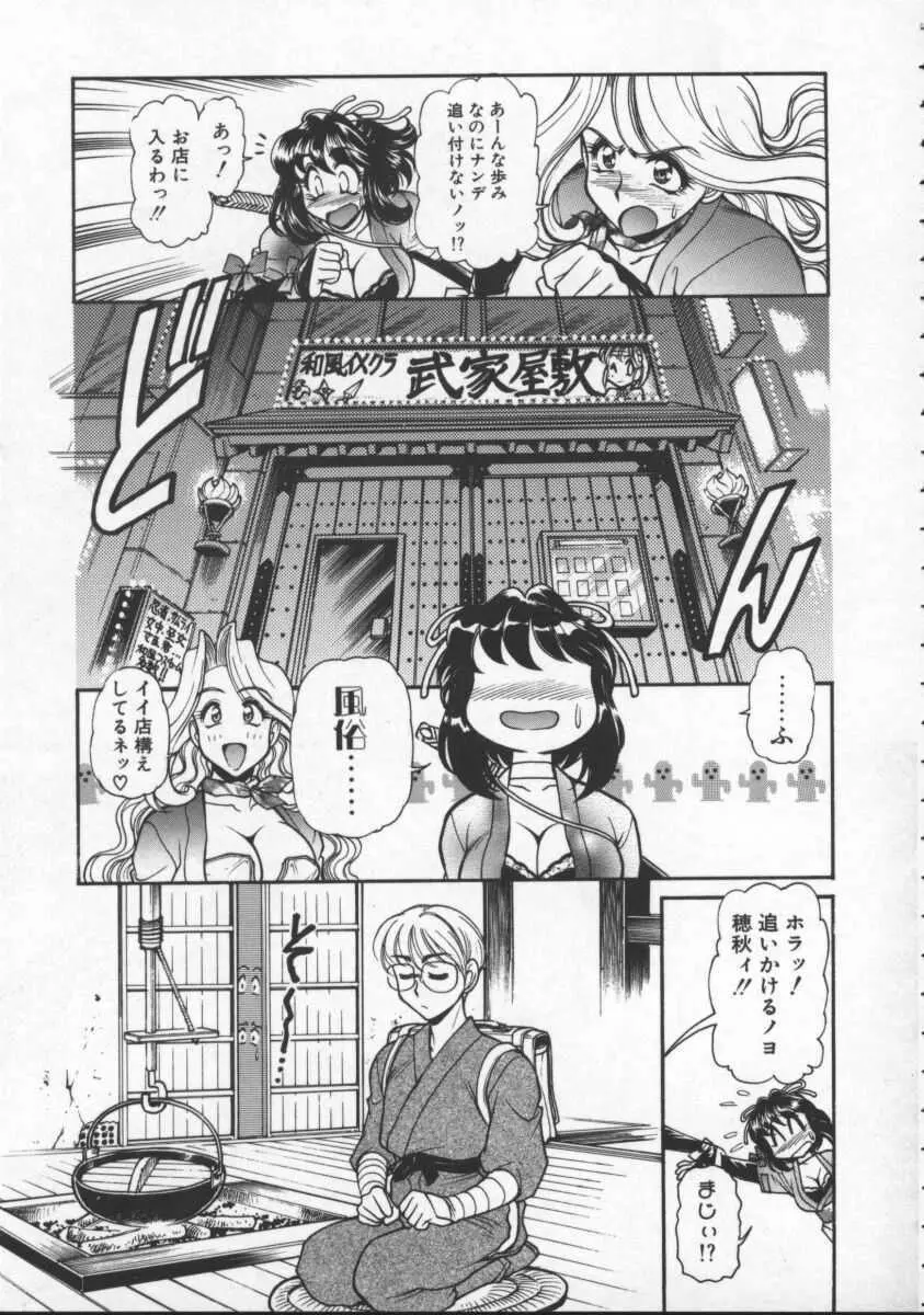 プレジャー・パラダイス Page.65