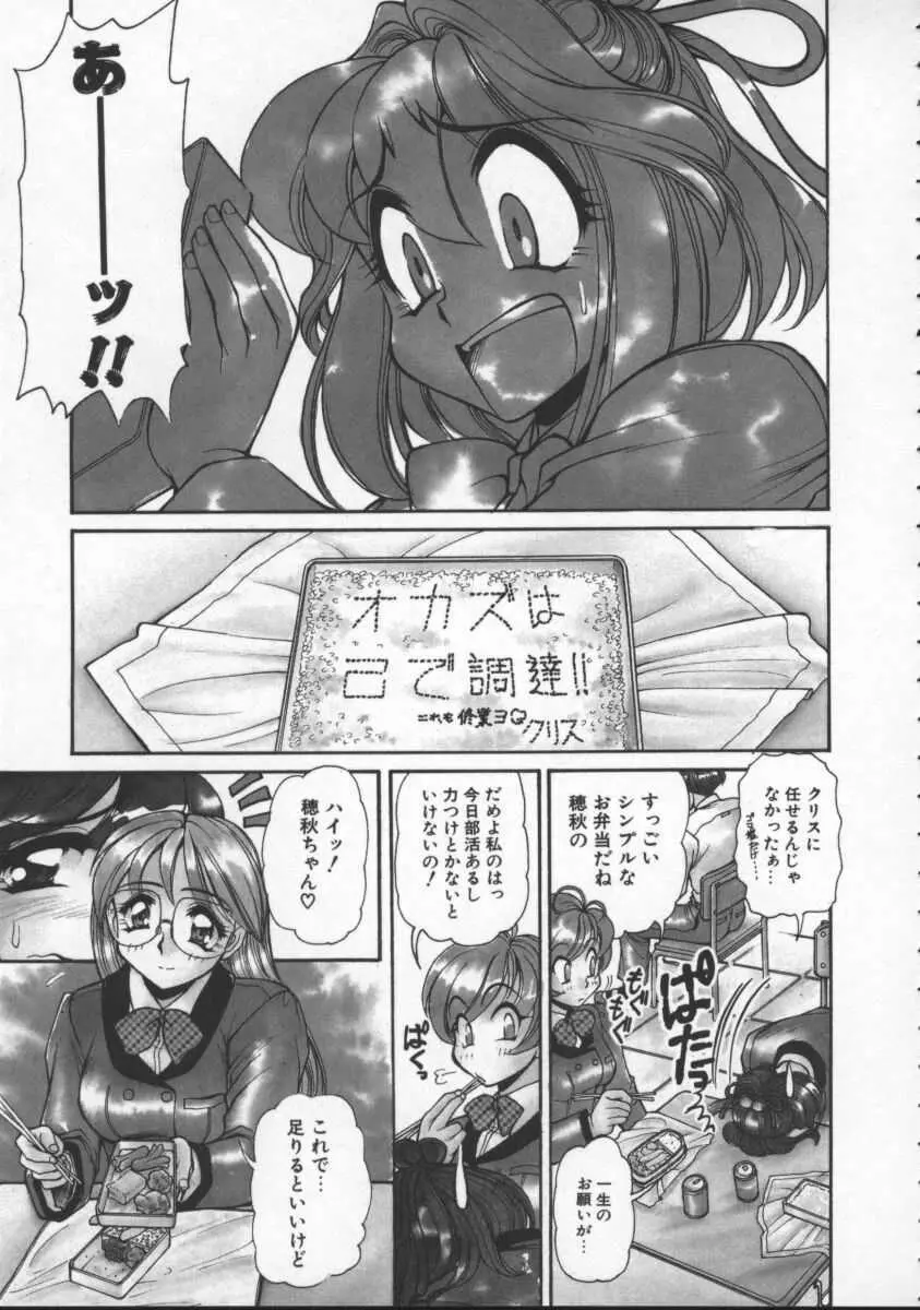 プレジャー・パラダイス Page.77