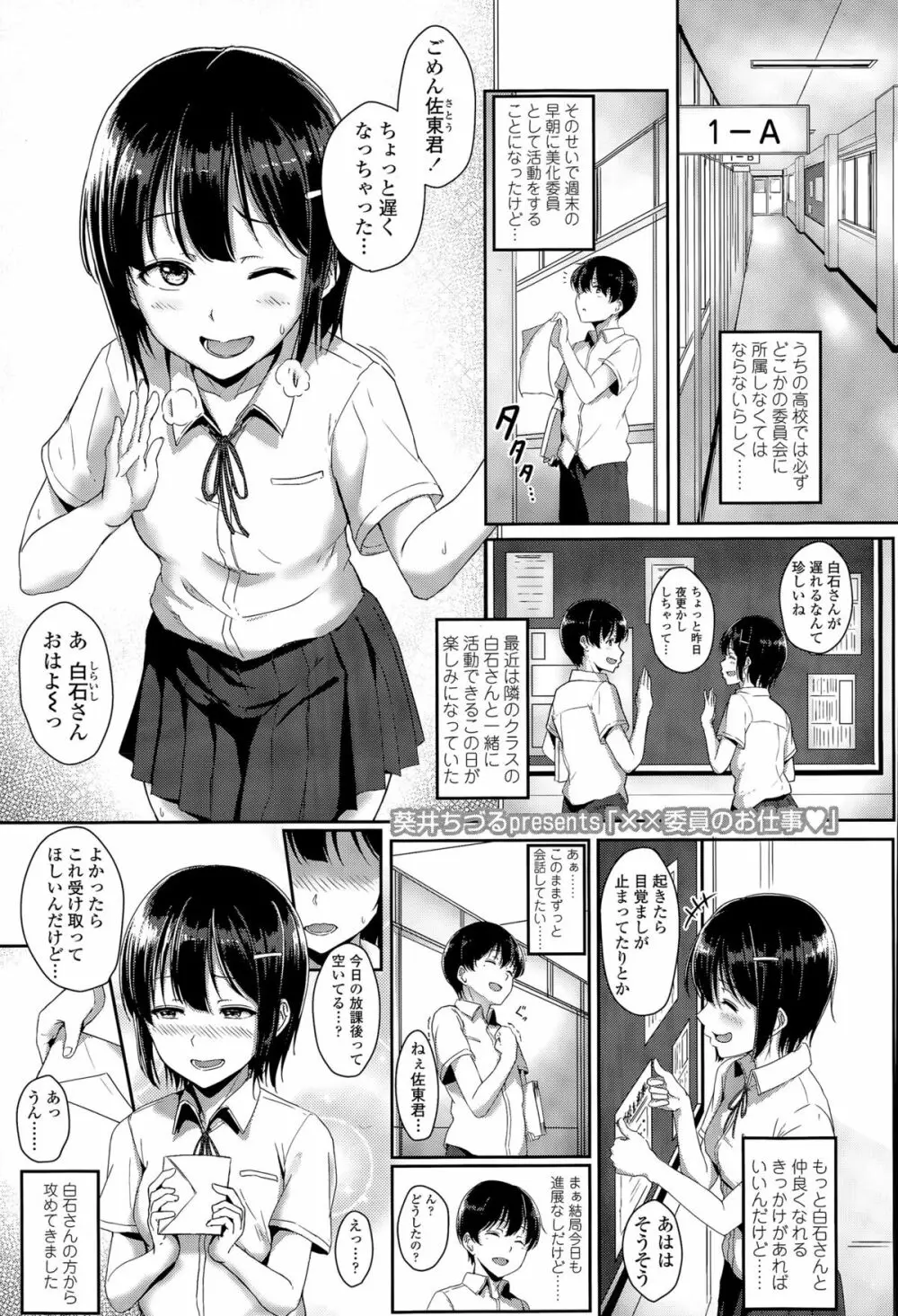 COMIC 高 Vol.6 Page.109