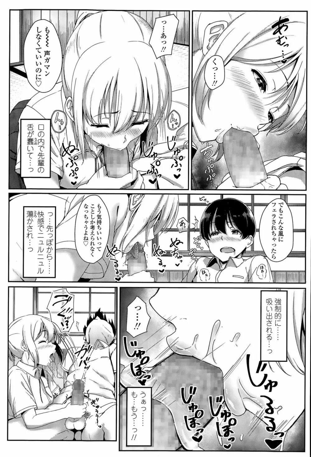 COMIC 高 Vol.6 Page.115