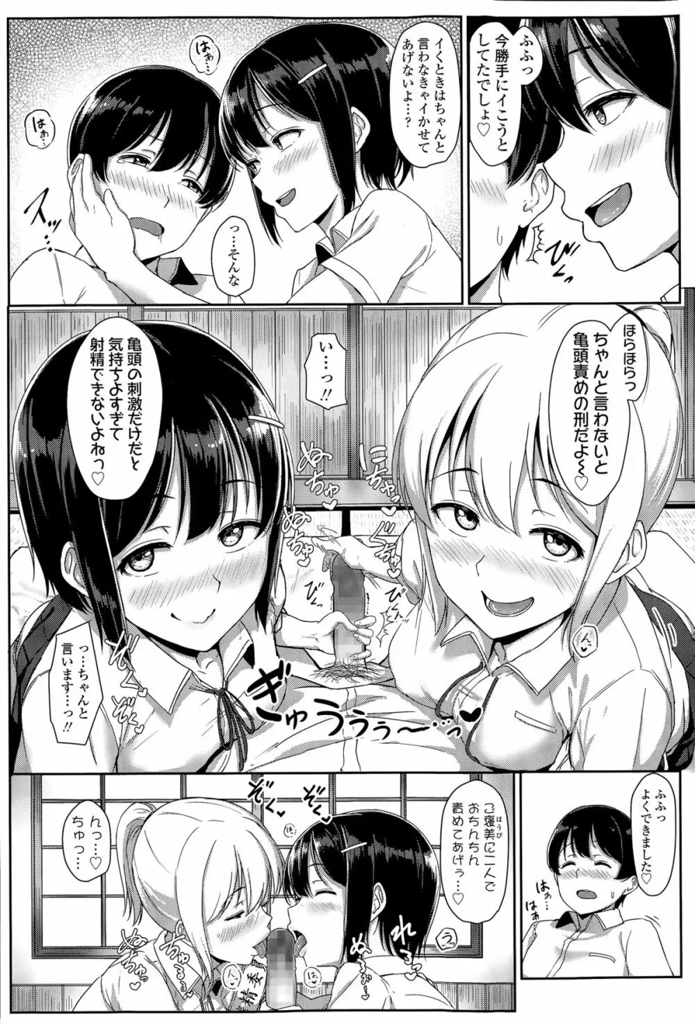 COMIC 高 Vol.6 Page.116