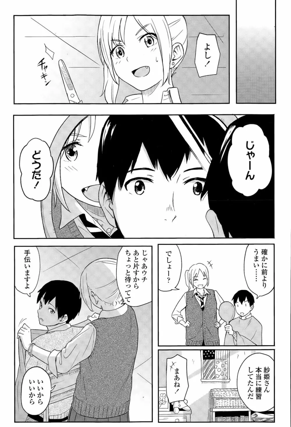 COMIC 高 Vol.6 Page.169