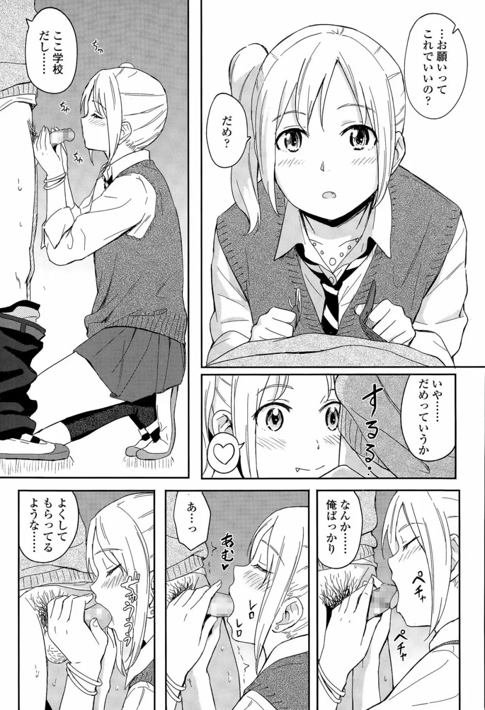 COMIC 高 Vol.6 Page.171