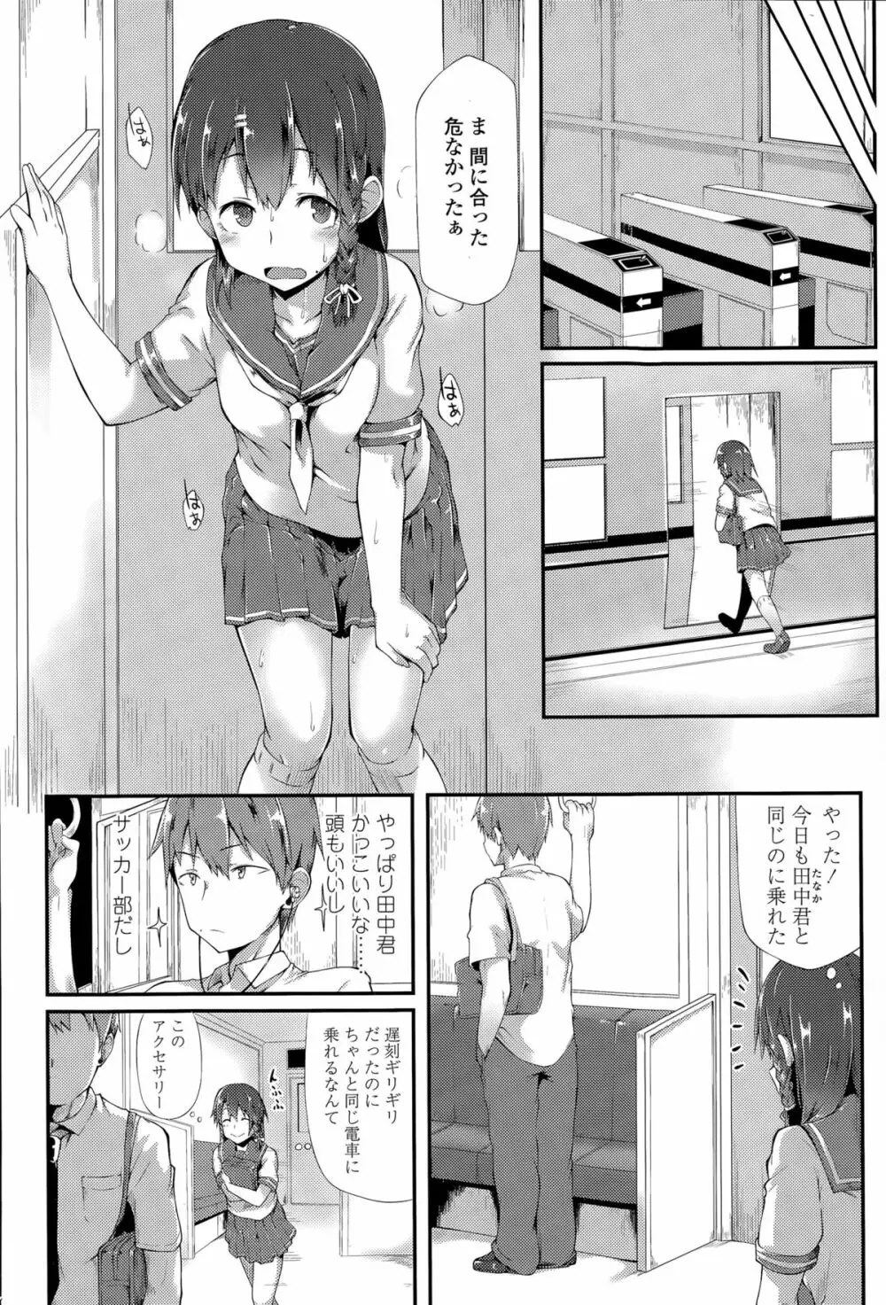 COMIC 高 Vol.6 Page.190