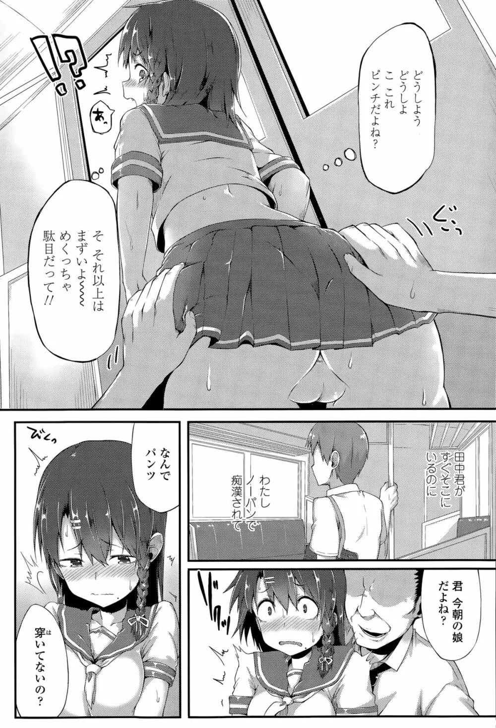 COMIC 高 Vol.6 Page.199