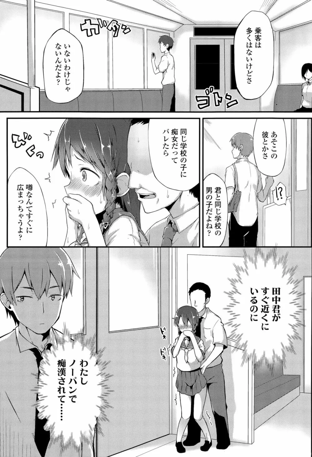 COMIC 高 Vol.6 Page.201