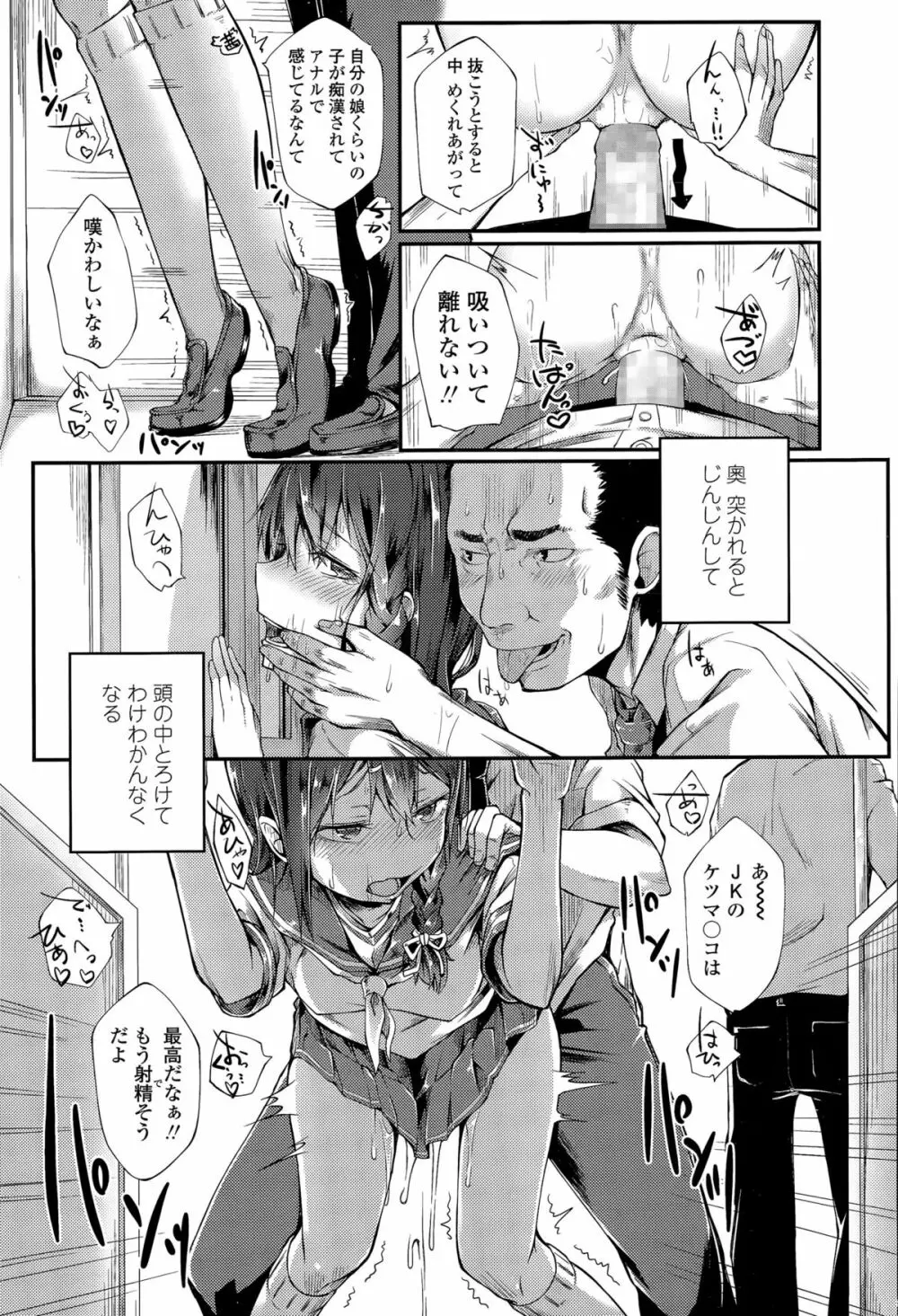 COMIC 高 Vol.6 Page.207