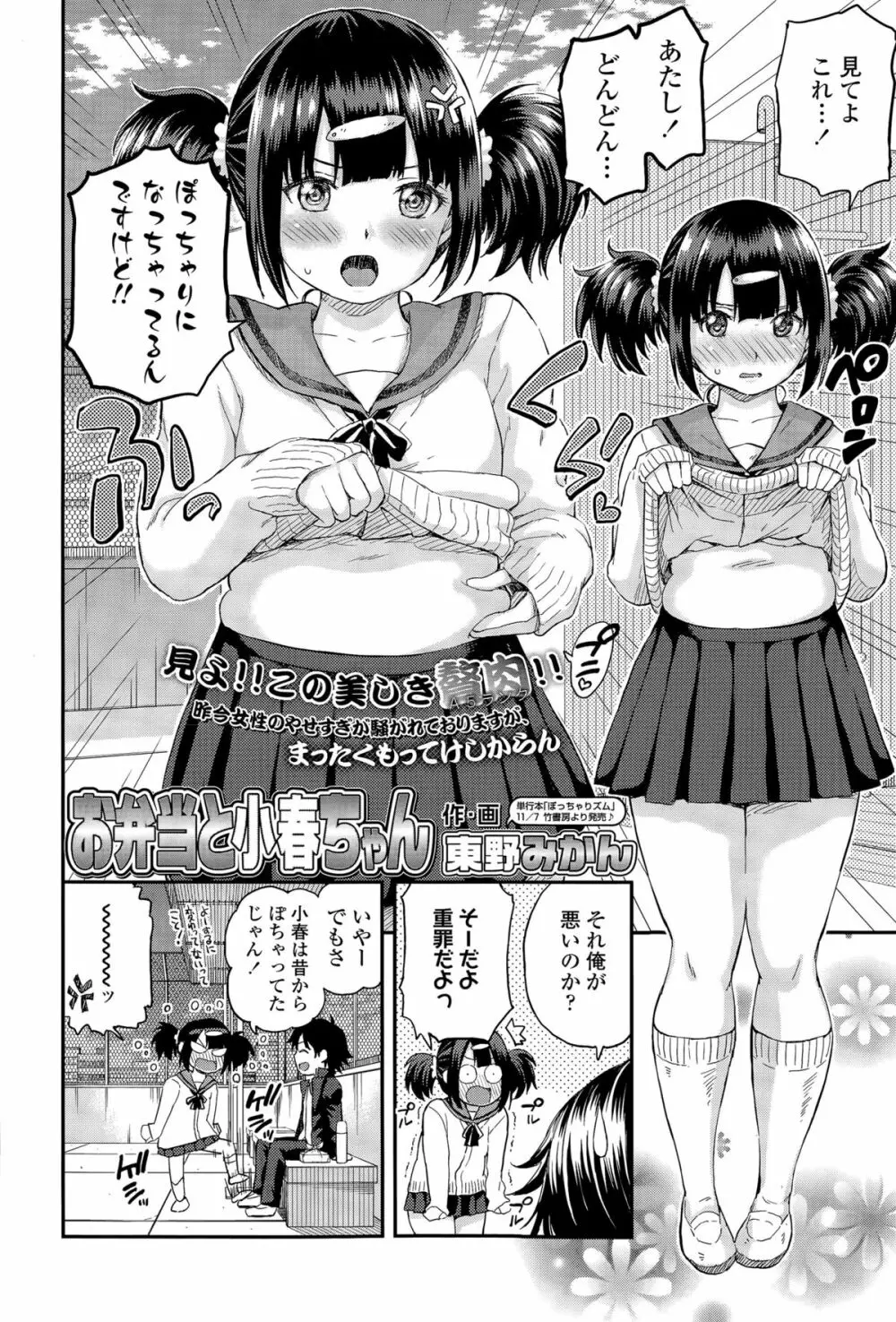 COMIC 高 Vol.6 Page.212