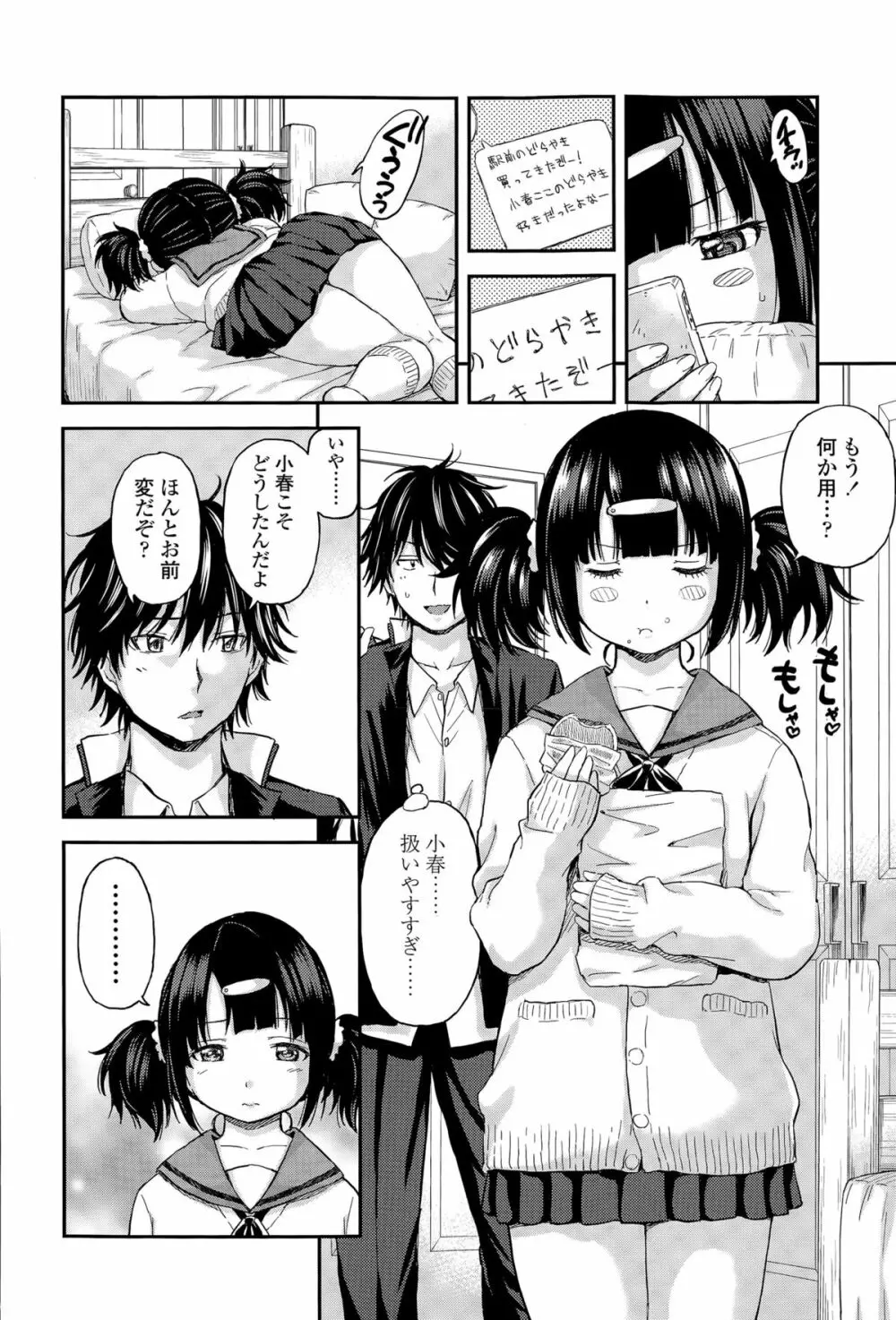 COMIC 高 Vol.6 Page.216