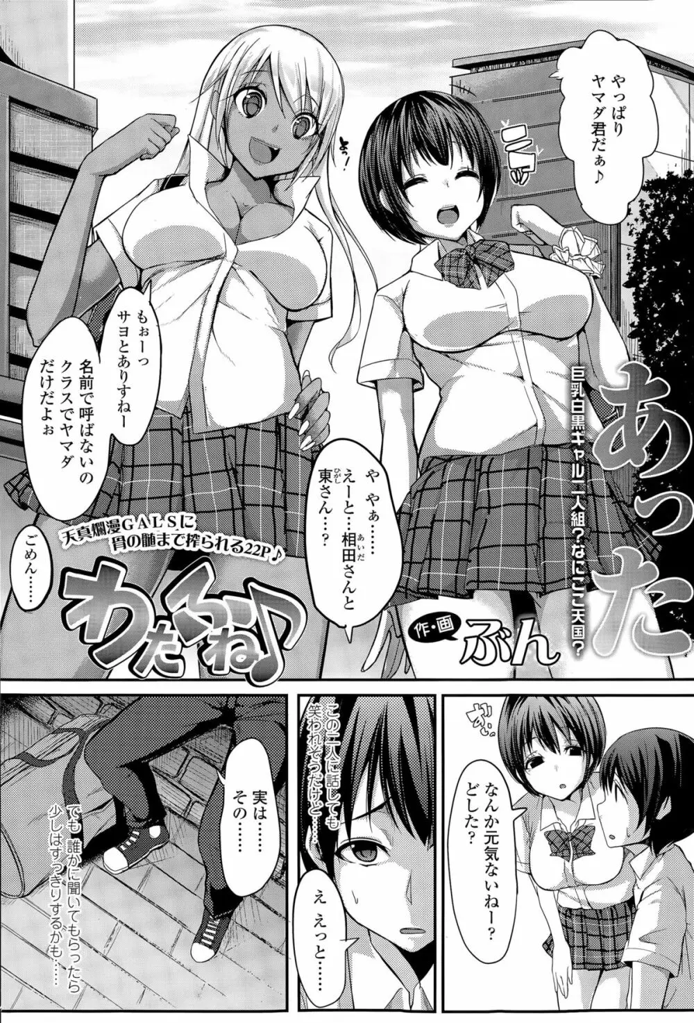 COMIC 高 Vol.6 Page.236