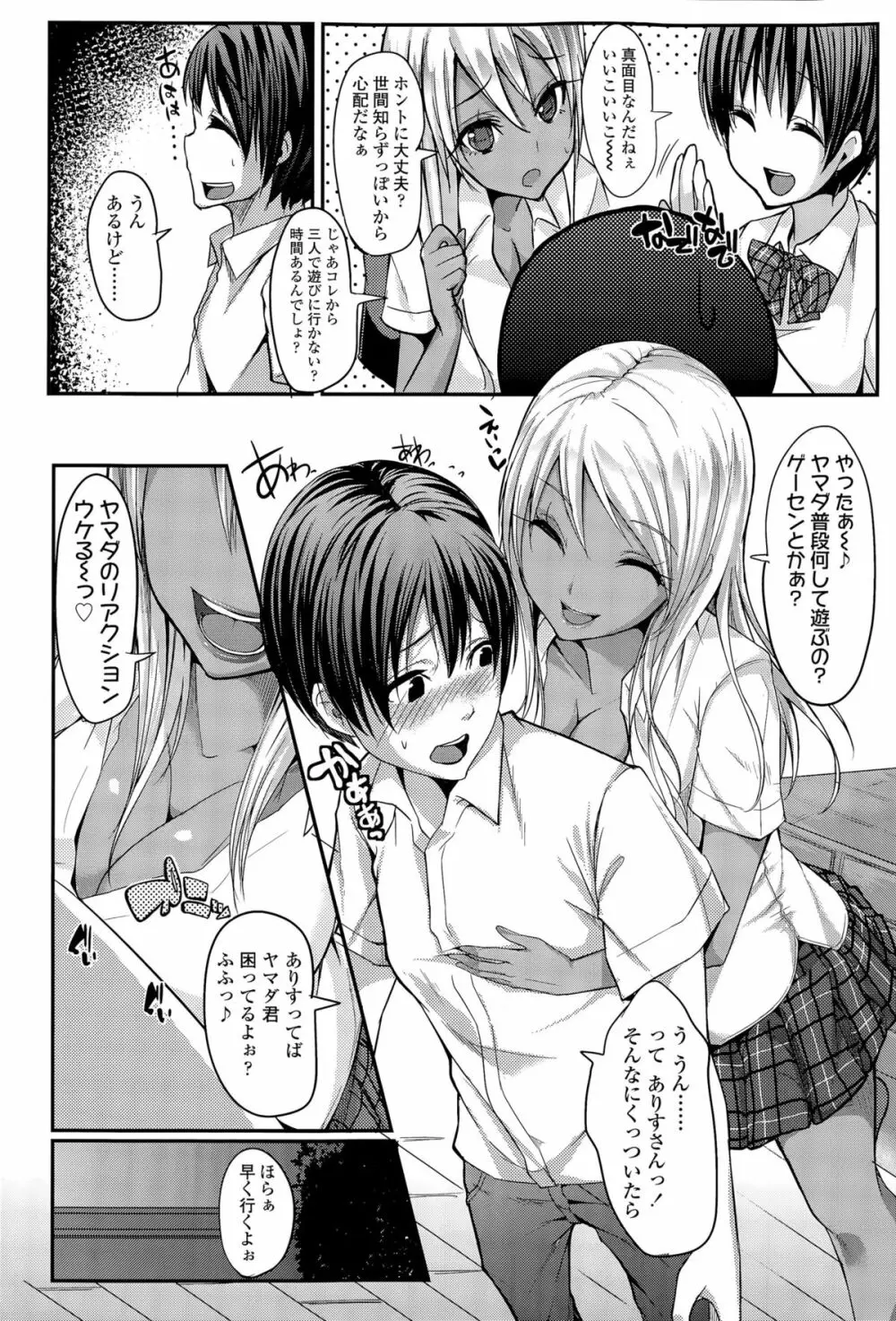 COMIC 高 Vol.6 Page.238