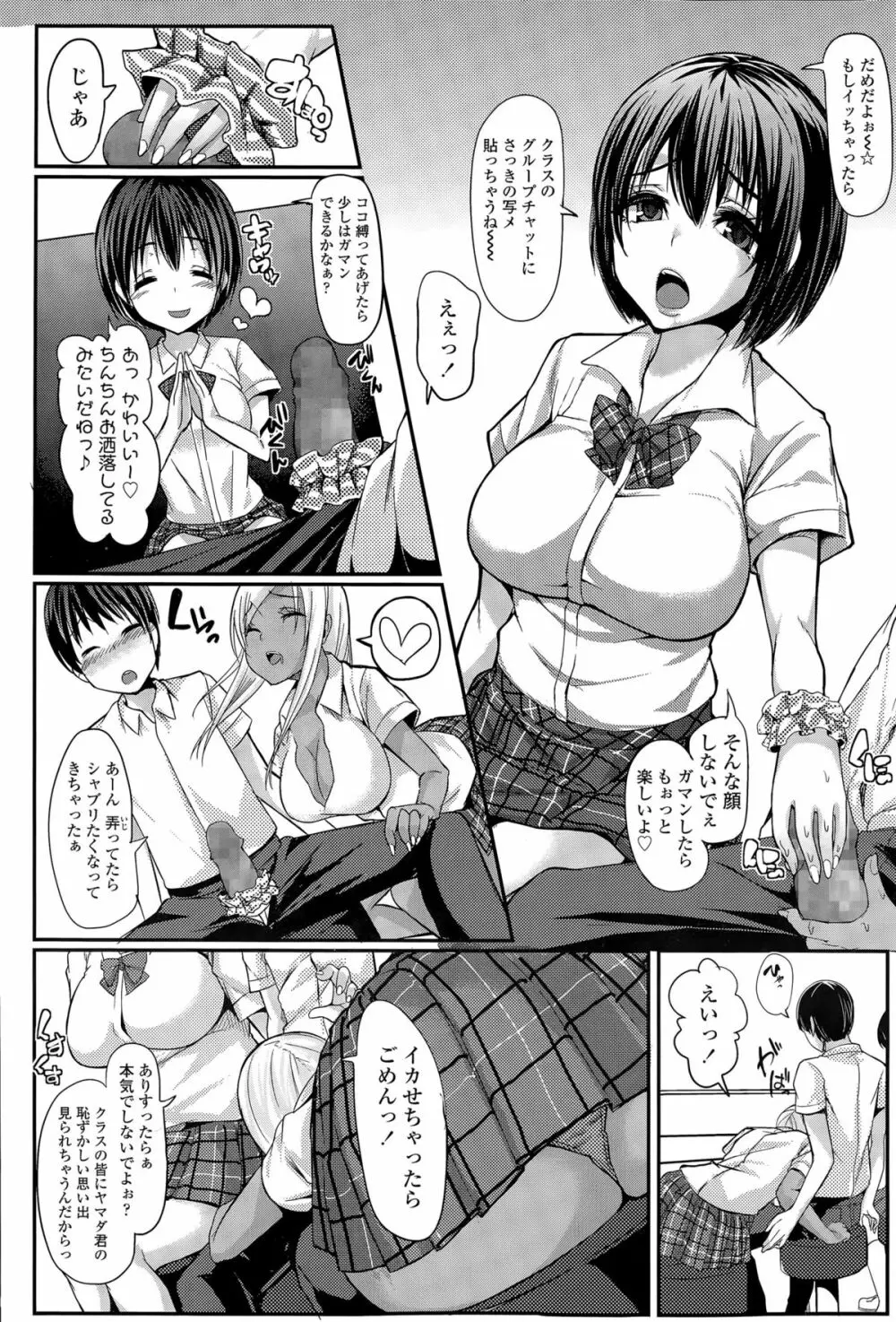 COMIC 高 Vol.6 Page.242