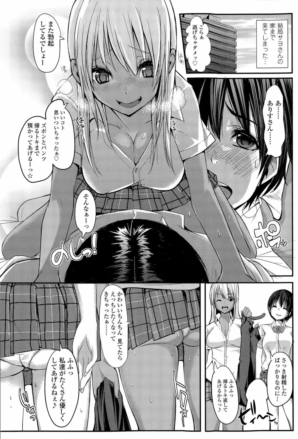 COMIC 高 Vol.6 Page.246