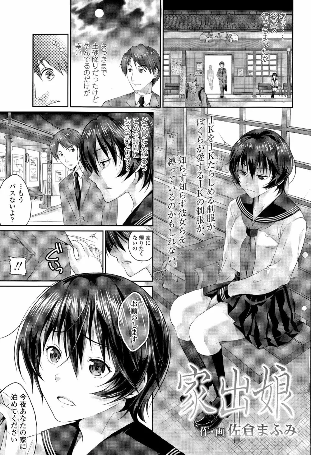 COMIC 高 Vol.6 Page.257