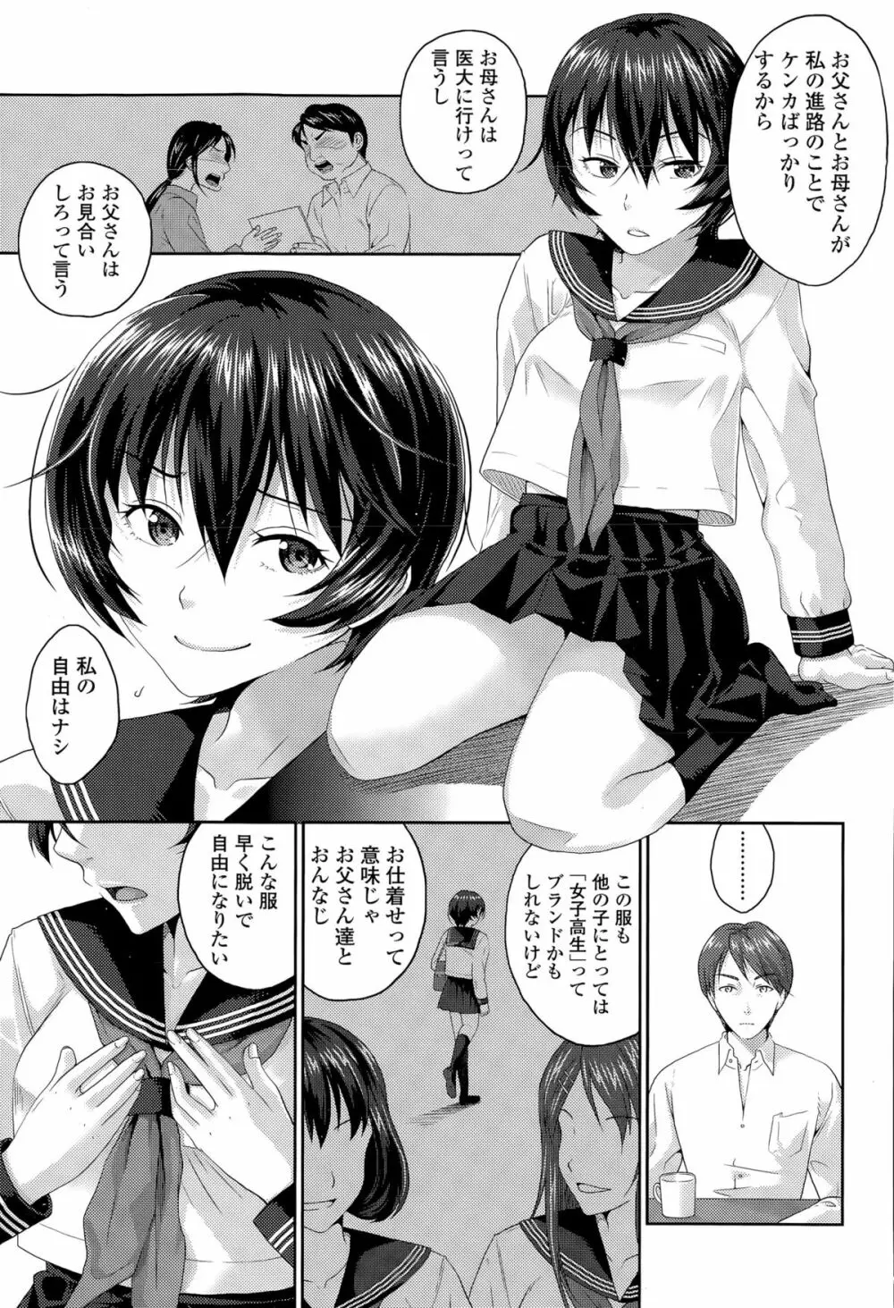 COMIC 高 Vol.6 Page.259