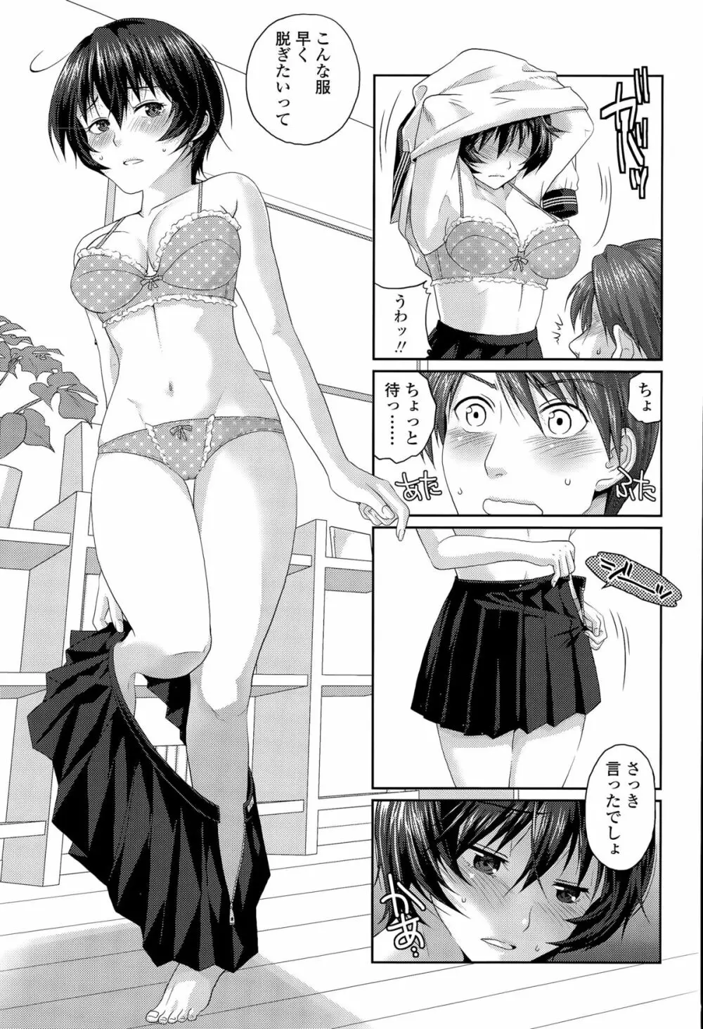 COMIC 高 Vol.6 Page.261