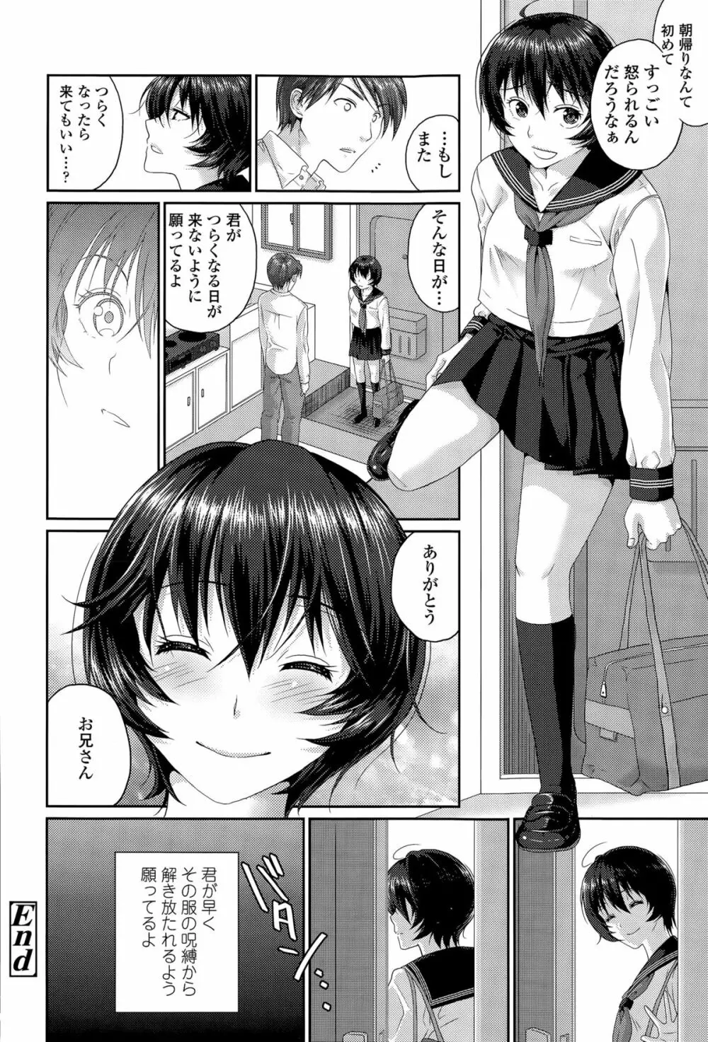 COMIC 高 Vol.6 Page.276