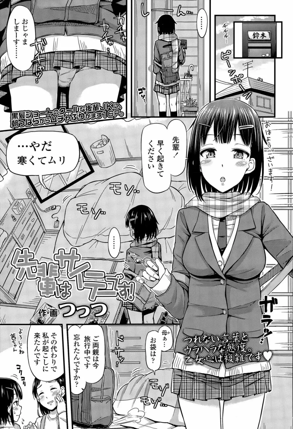 COMIC 高 Vol.6 Page.277